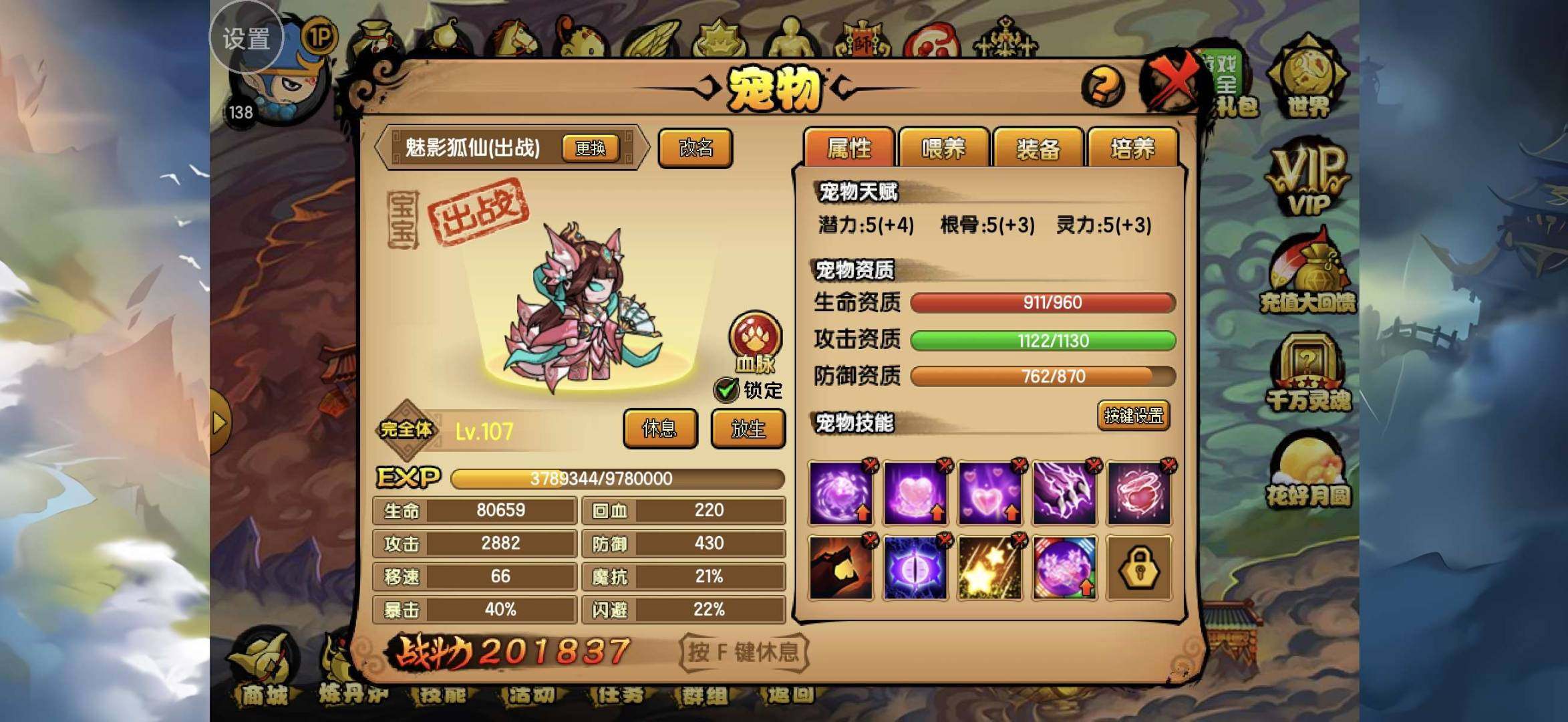 卖家说:速通四件套莎莎，金阴阳+满级煞戒+...