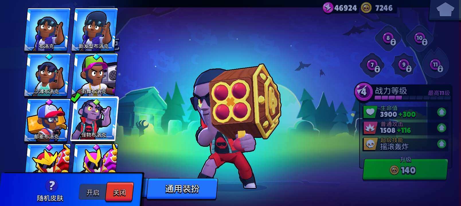 卖家说:13至臻16传奇20神话4极冲全新...
