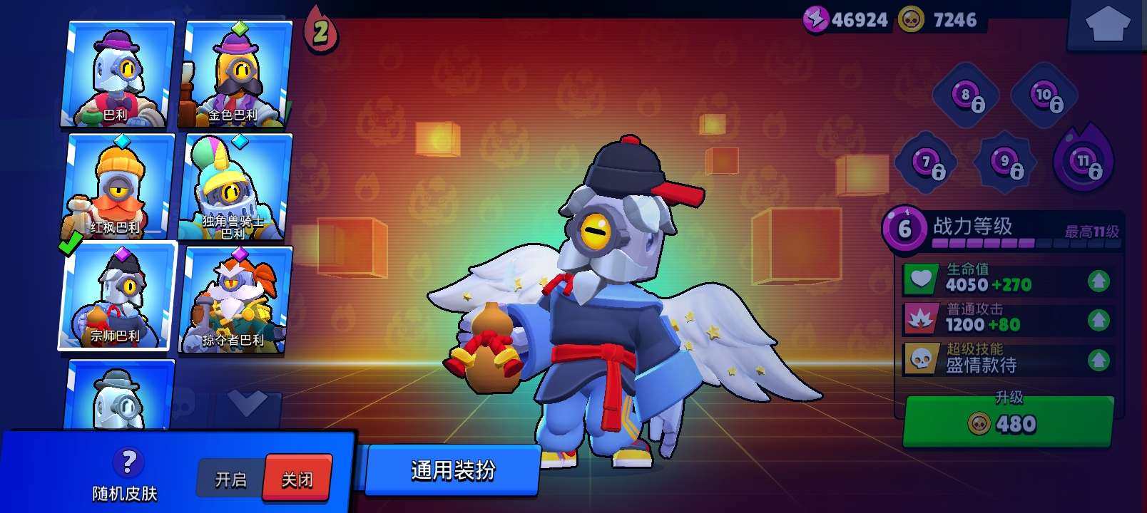 大图