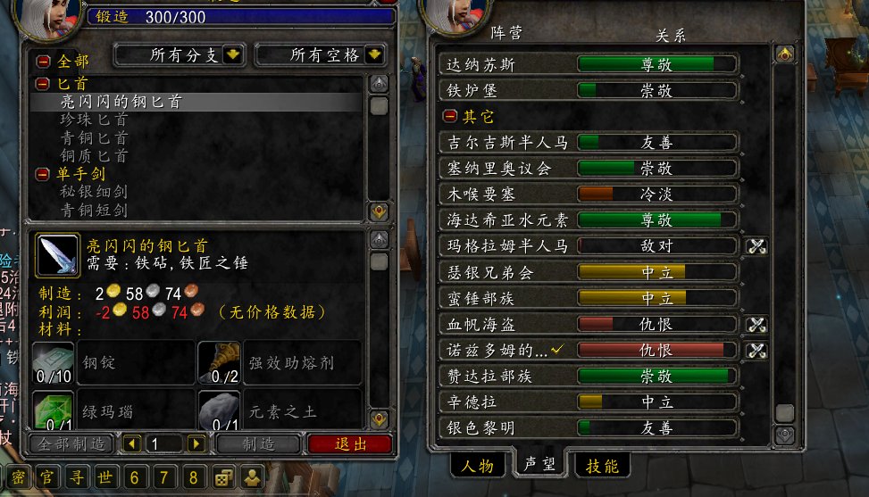 卖家说:2个满级战士装等大约65左右，废墟...