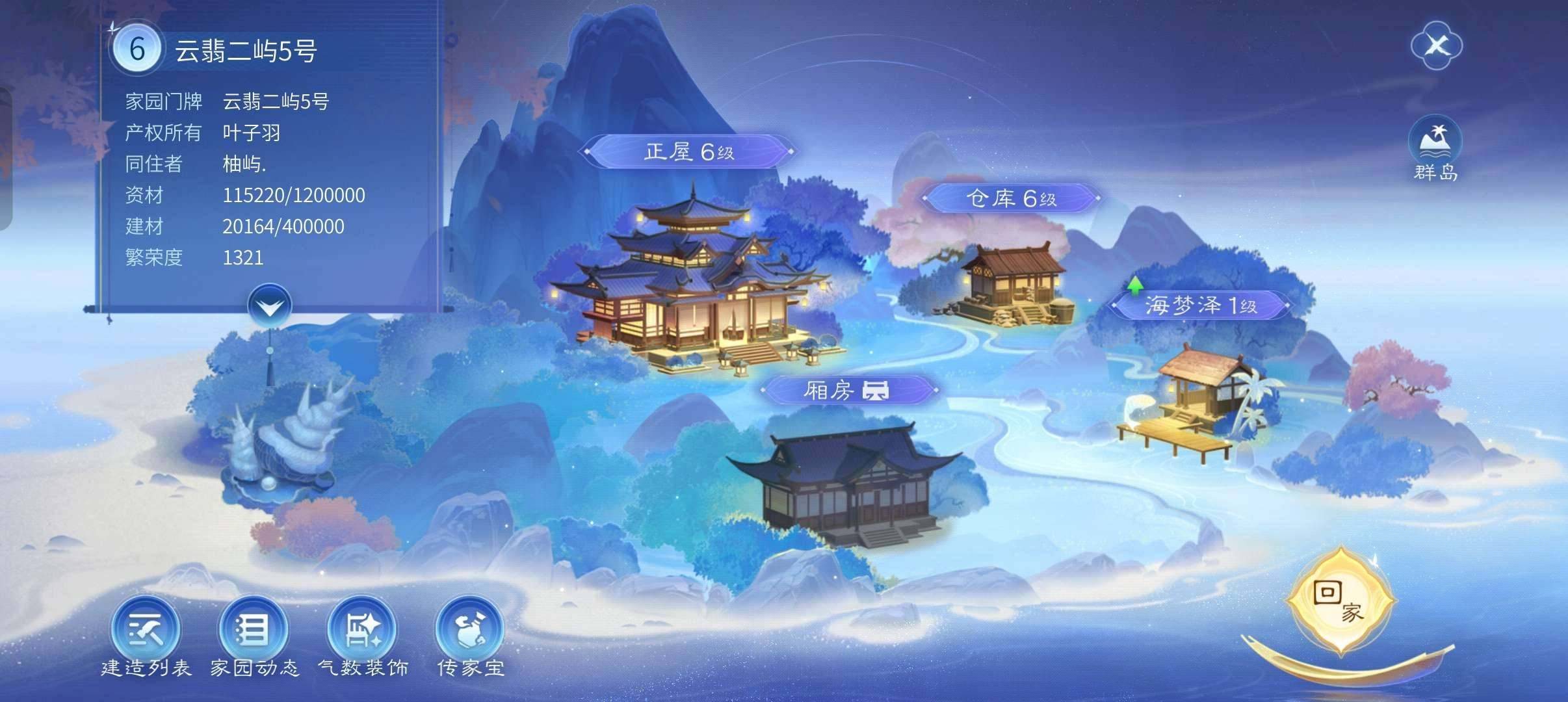 卖家说:凭栏听雨六套刀客，固定双大幅菩提心...