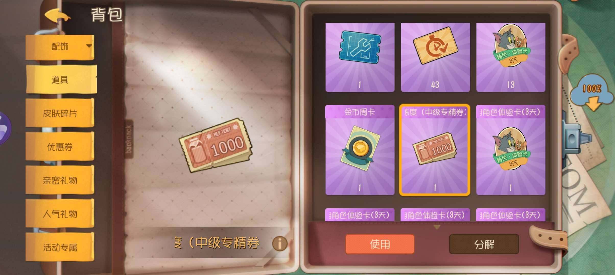 卖家说:有绝版皮肤绝版道具老玩家