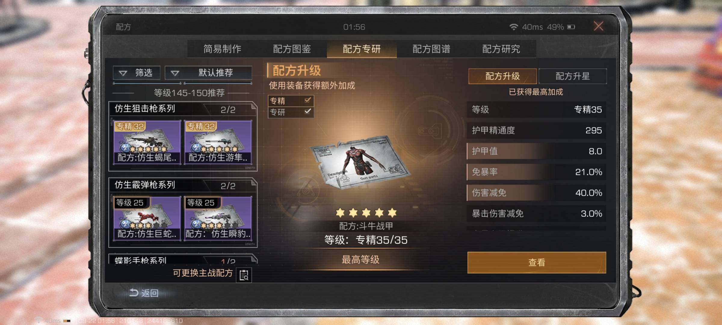 赤月终焉，潜龙濯月 典藏 旷野骑士，天马座...