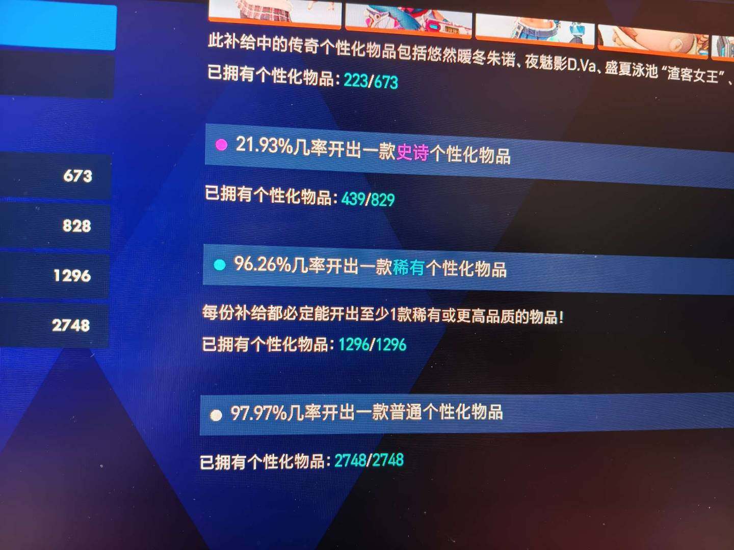 卖家说:自用小号 基本零氪到手有棱晶有金币...