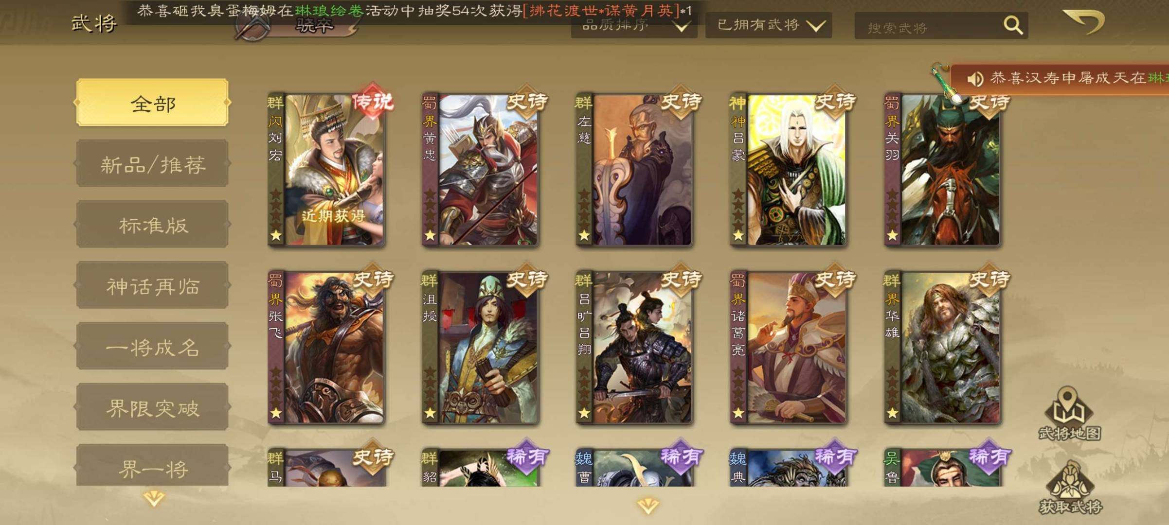 卖家说:三国杀OL骁卒官阶，闪刘宏活绑官服...