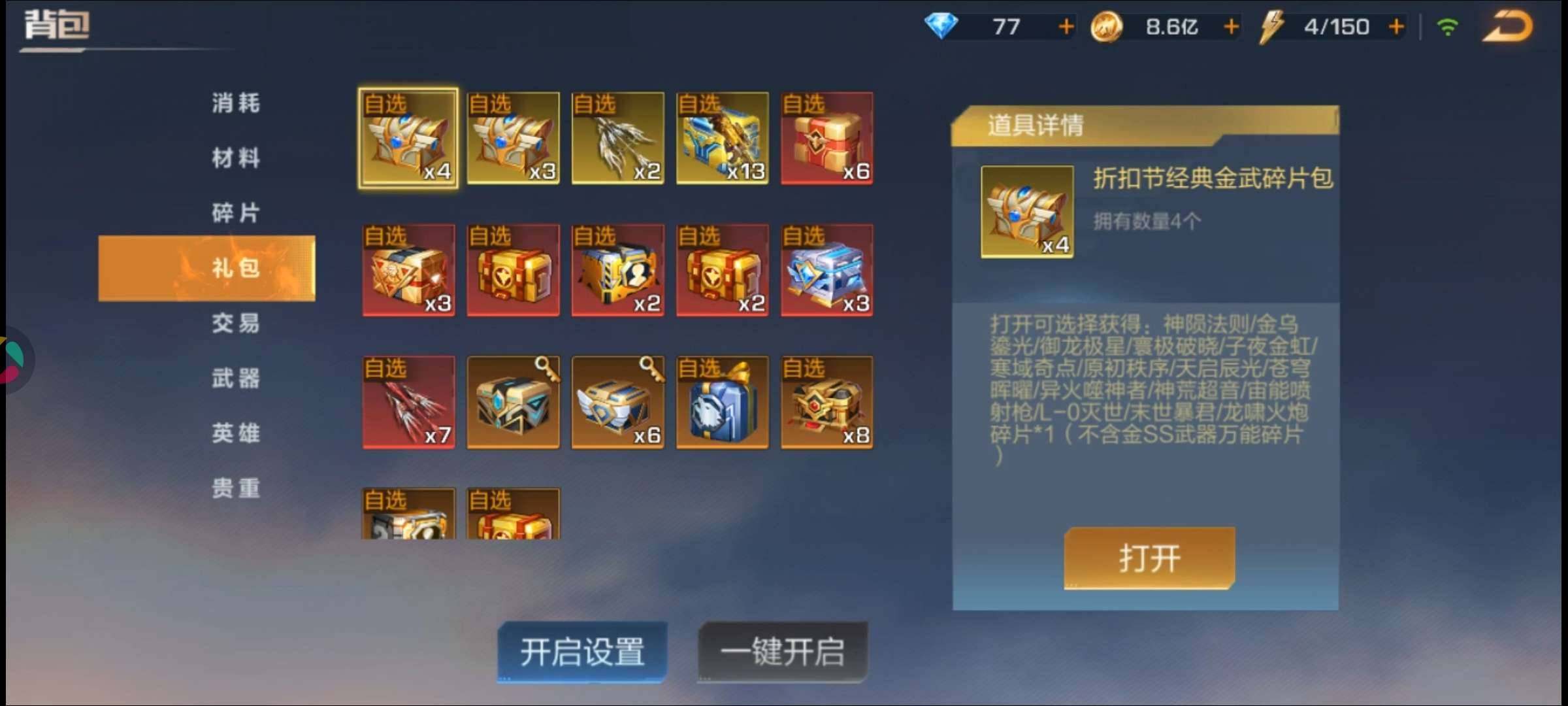 卖家说:便宜卖了5亿火力
