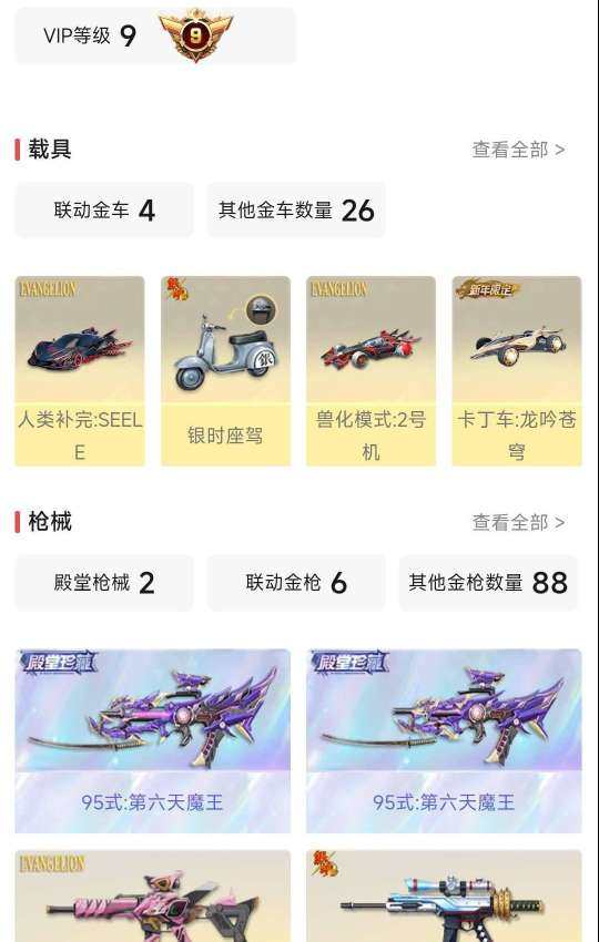 卖家说:PC端 一把典藏 一个水晶 第二个快出了