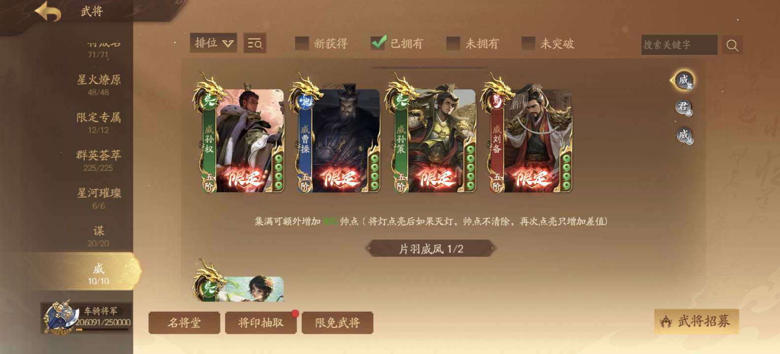 官阶:车骑将军 VIP等级:7 卖家说:4...