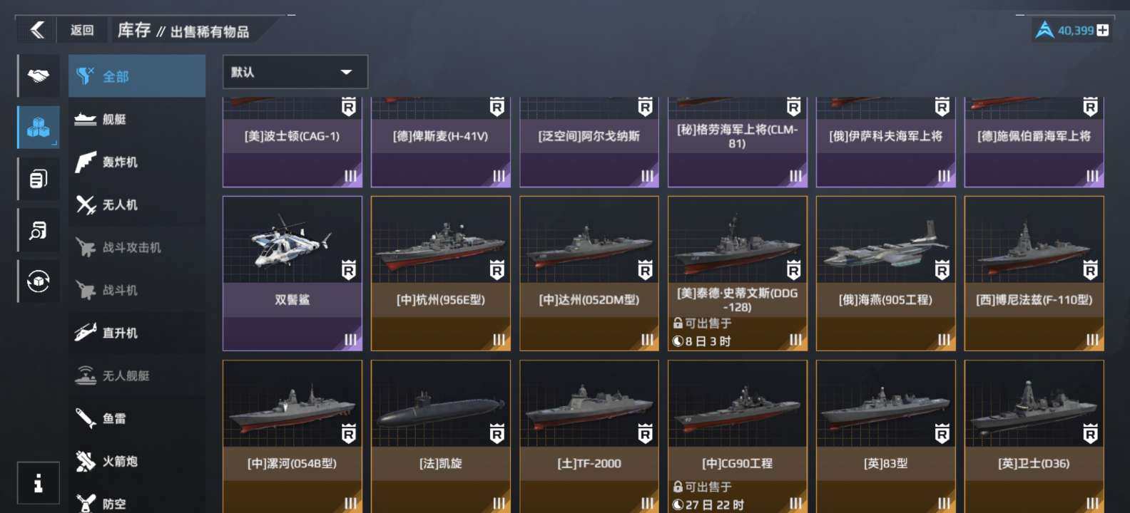 卖家说:现代战舰国际服极品号163活绑
2...