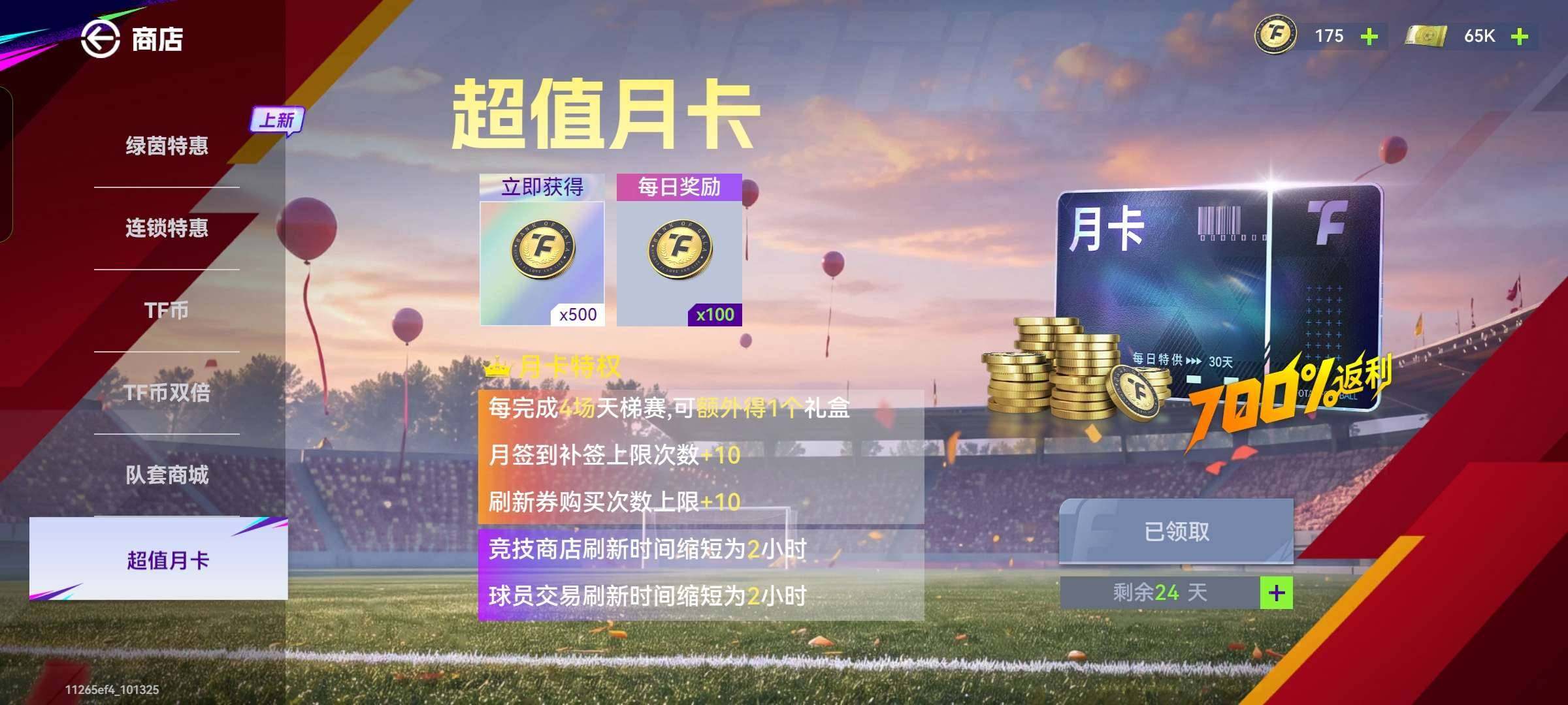 卖家说:账号卡包爆率高