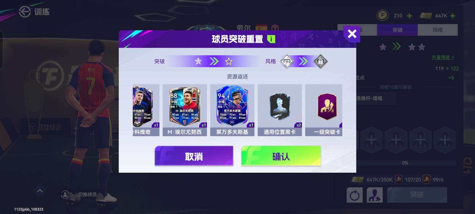 卖家说:退游了然后肚子有一张94的莱万，还...