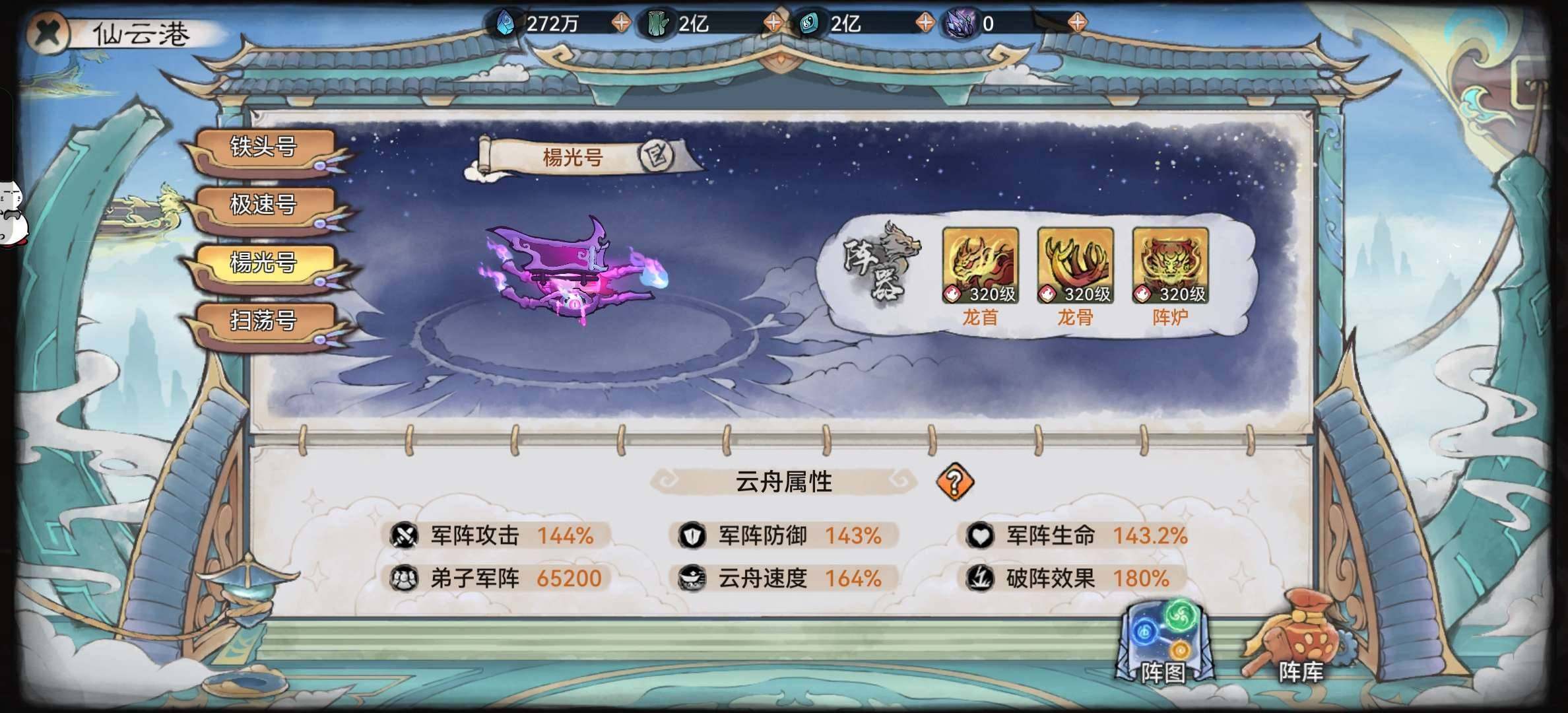 卖家说:特惠价金船套，榜号，仙三蝉套觉醒，...