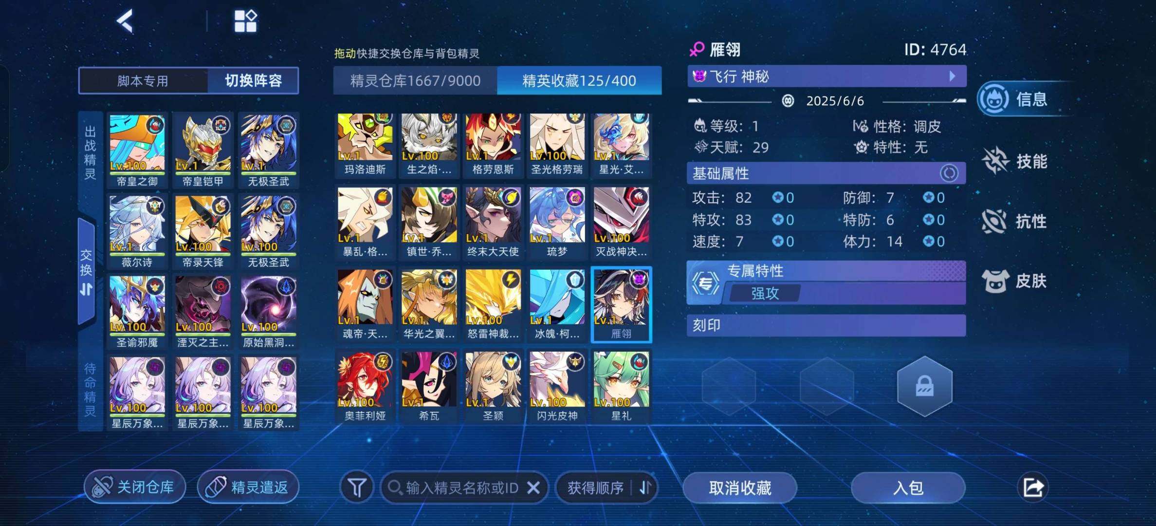 卖家说:八年费，一表姐，十三个大R，钻石还...