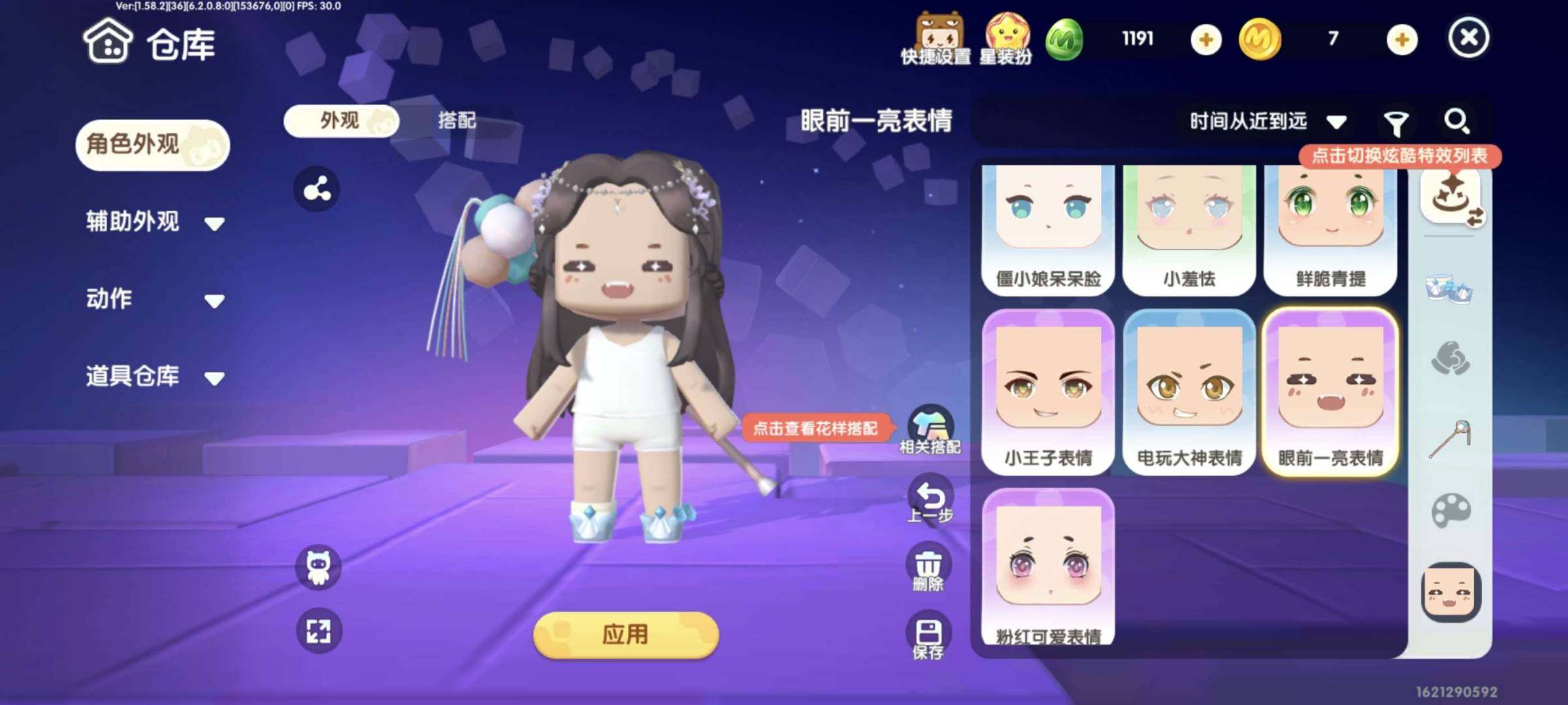 卖家说:急出，玩了好多年的号了，希望能被真心对待