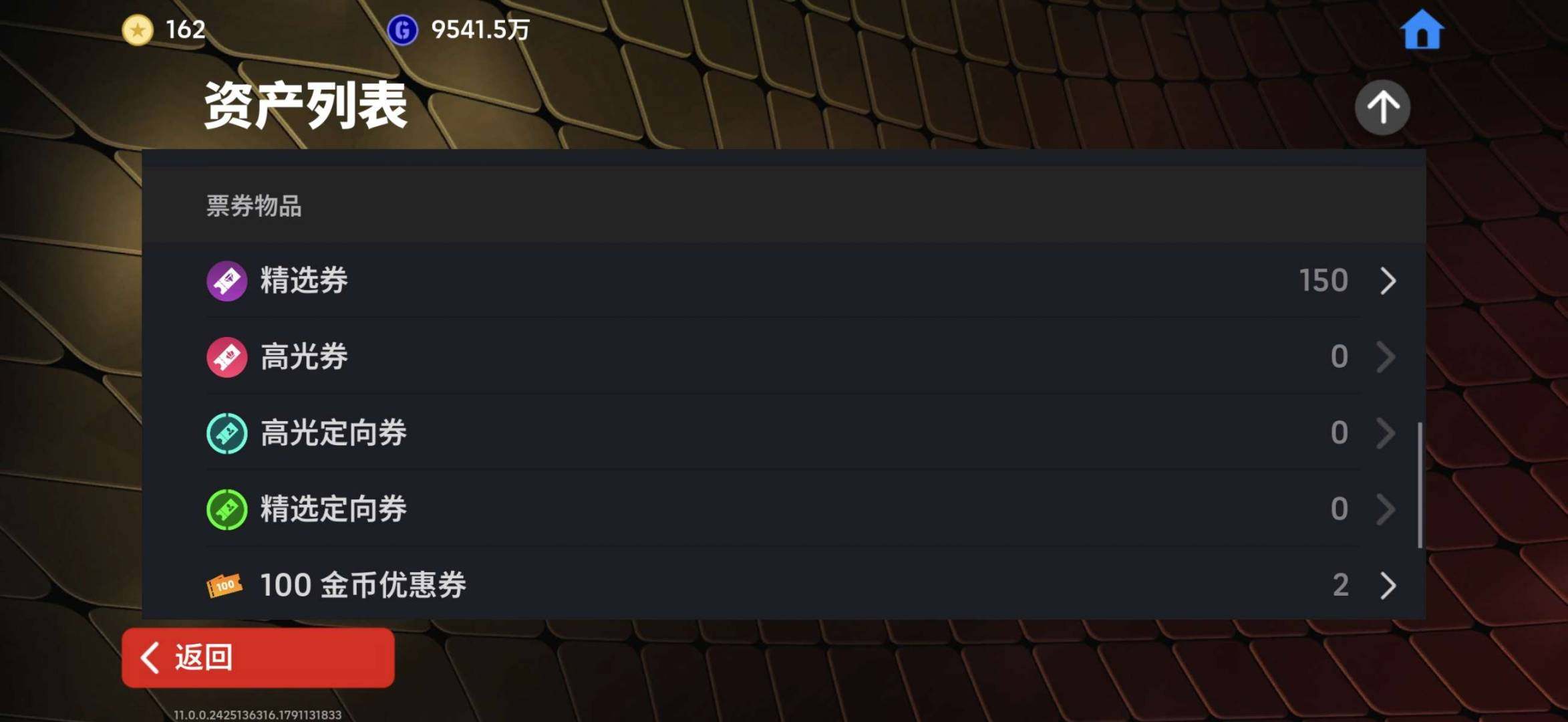网易支付状态:未注册 换绑冷却:无冷却