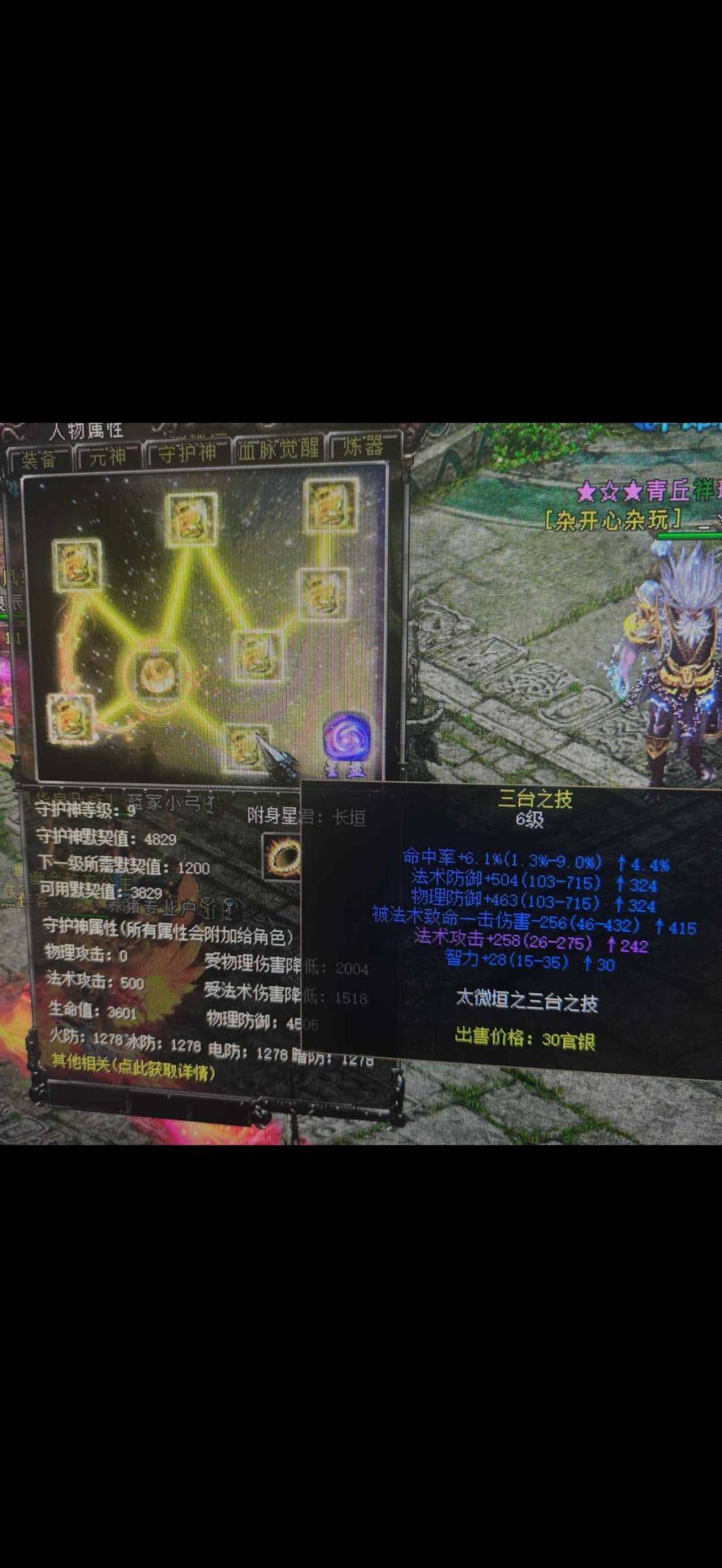 实名:不可二次实名 卖家说:3区出个金龙小...