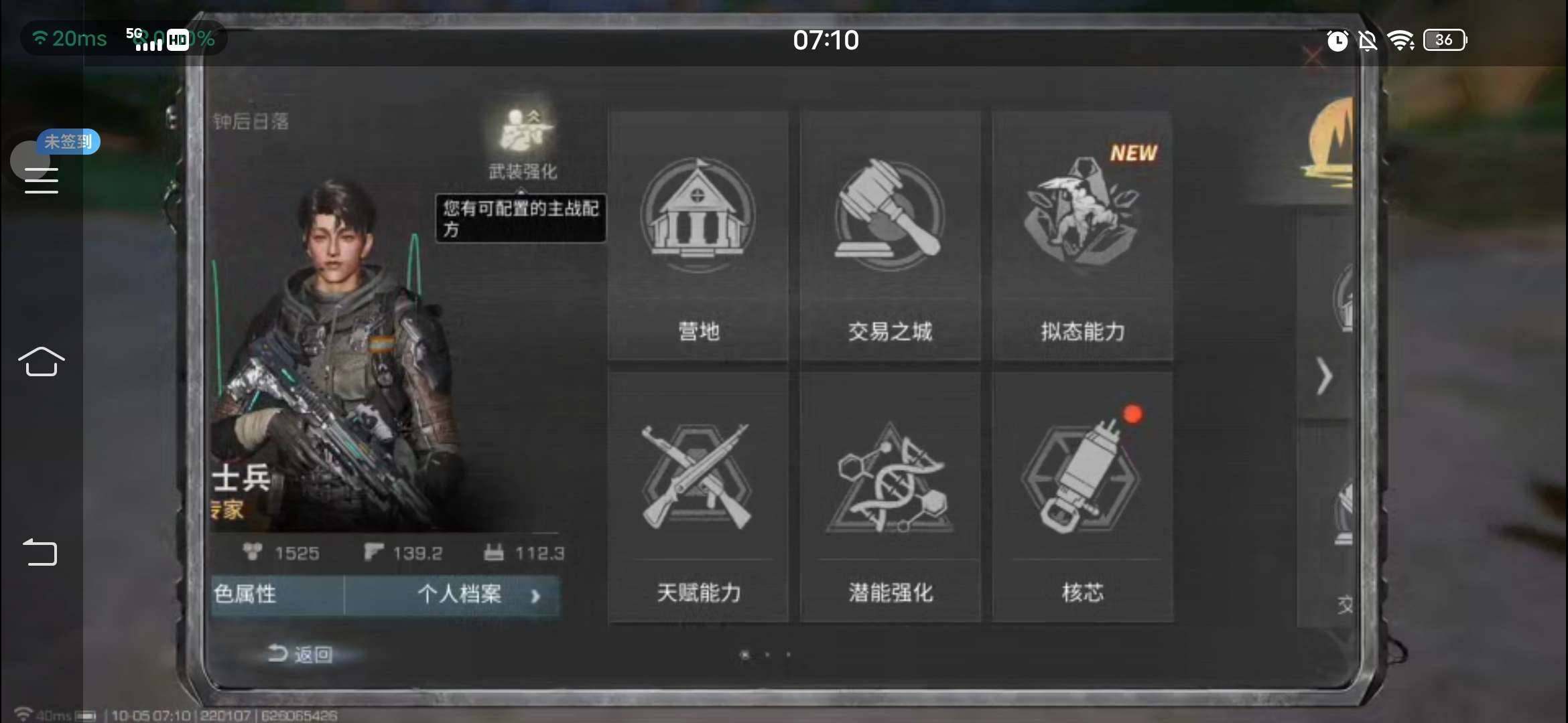 职业:探宝者 福牛送春 阿赖耶识·芥子 卖...