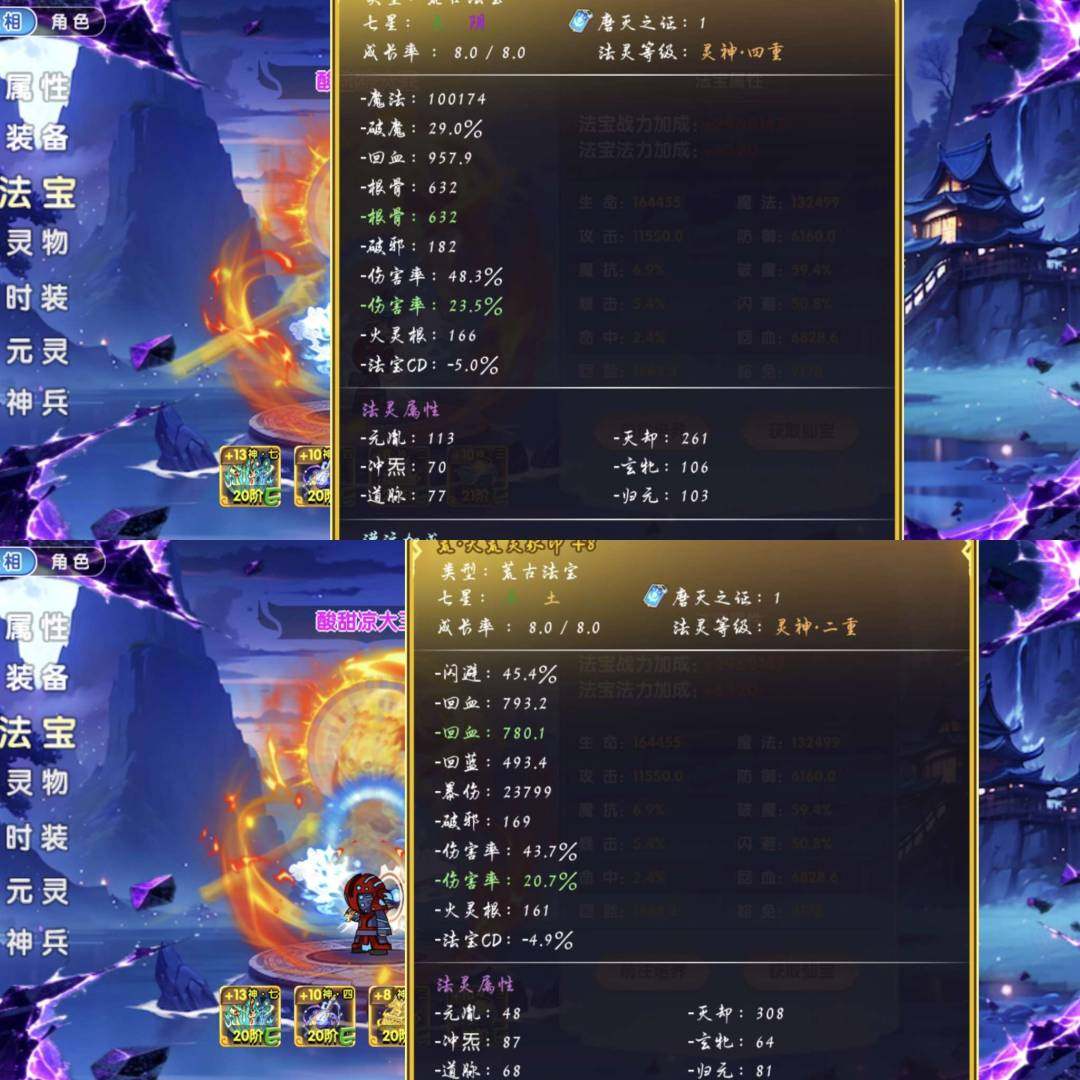 职业:悟空 真灵数量:100 九色天鹿，梦...