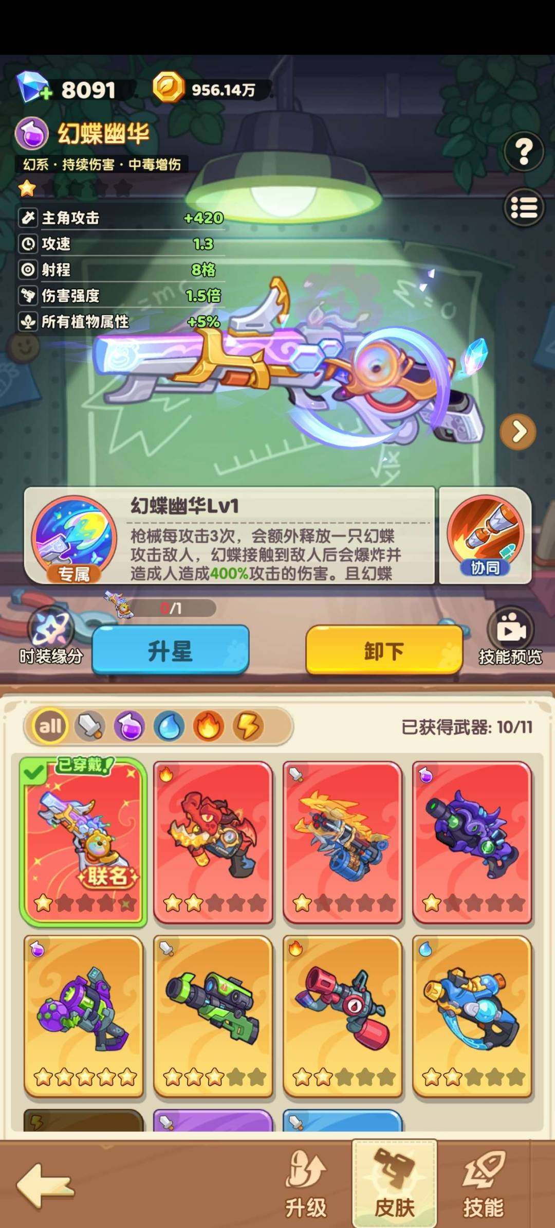 卖家说:6亿幻超杂80联动专武齐免广