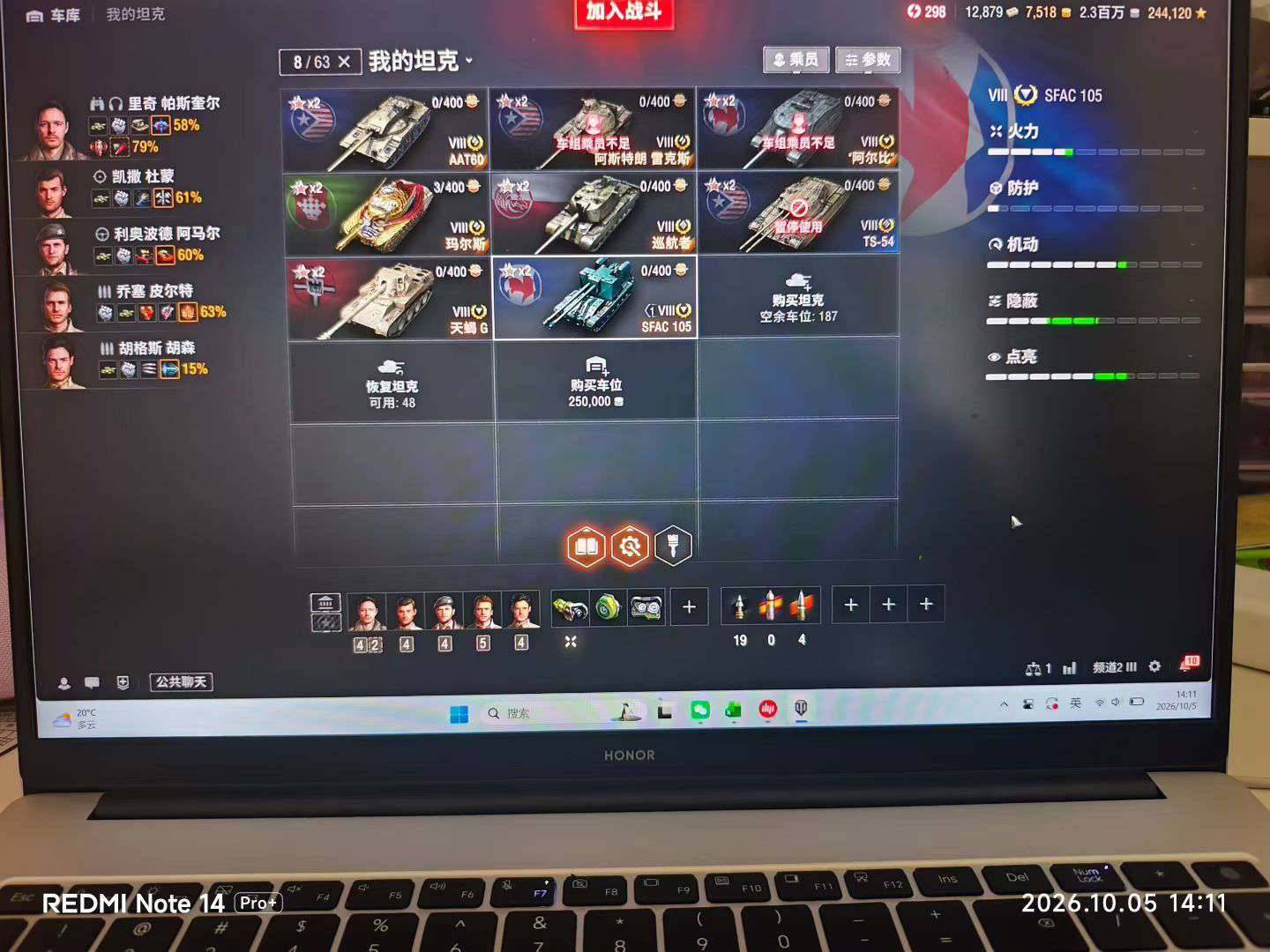 卖家说:11级9台：无双。bz79庇护者等...