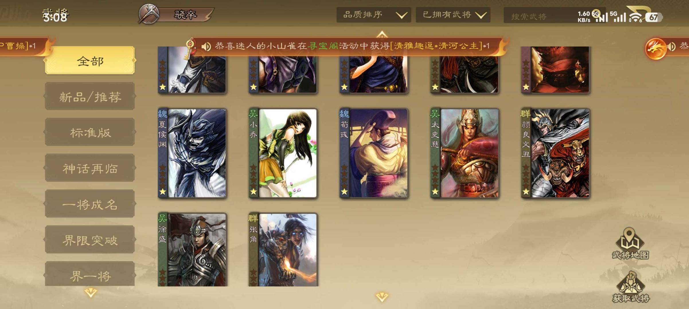 卖家说:《三国杀OL超级兵》《32将高出框...