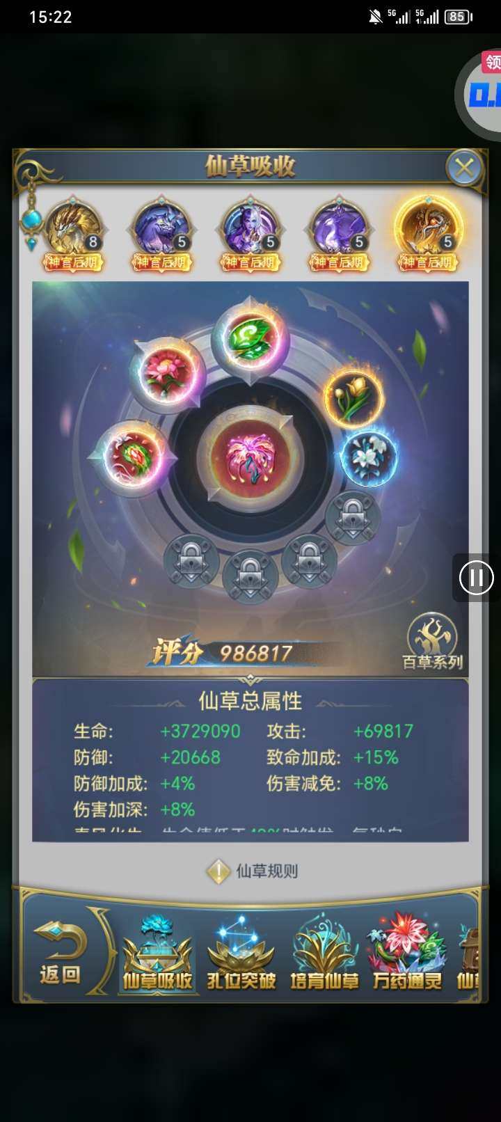卖家说:双神套 五草皇 新区第二 跟第一差...