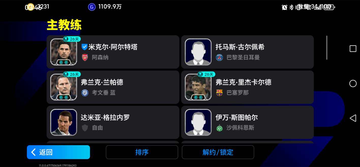 网易支付状态:未注册 换绑冷却:无冷却 卖...