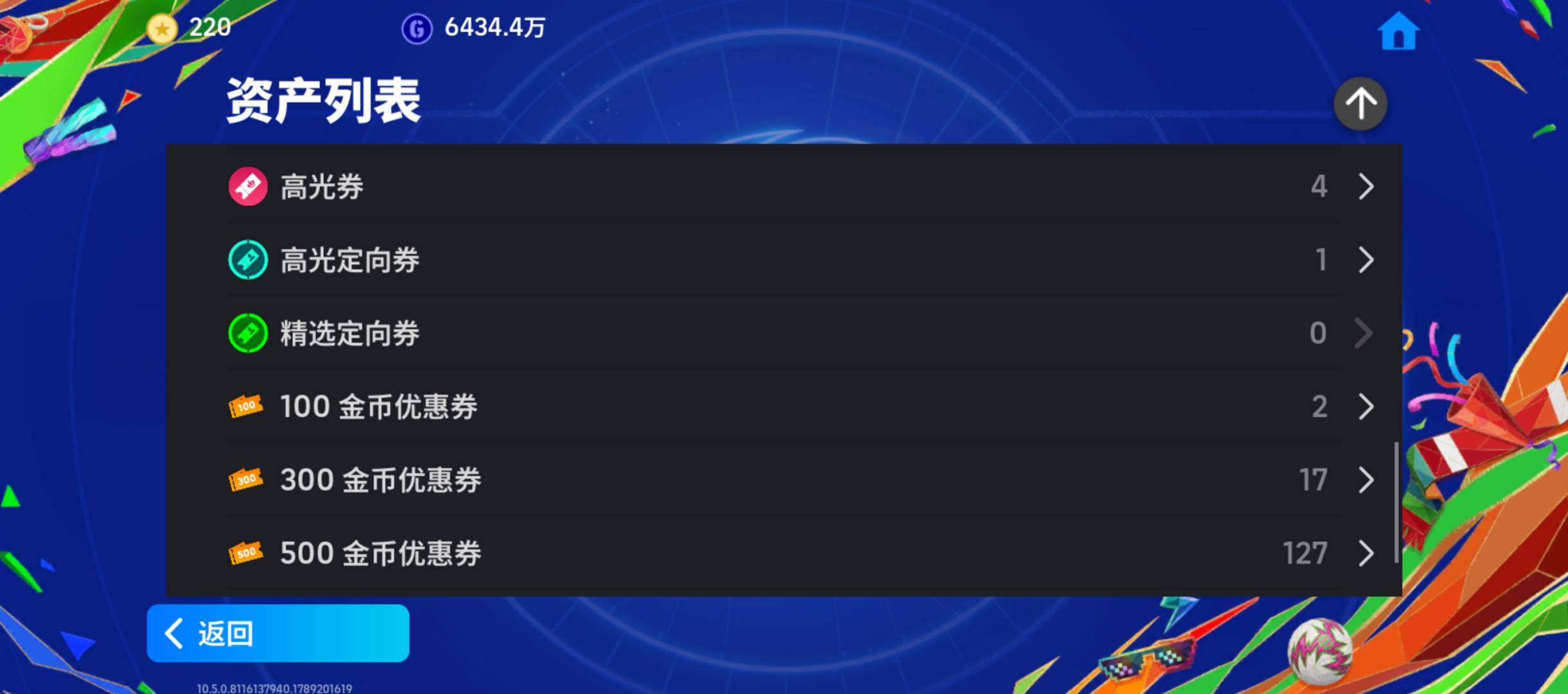 网易支付状态:可注销 换绑冷却:有冷却 卖...