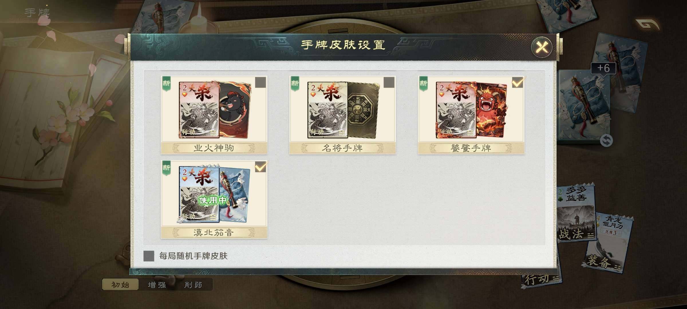 卖家说:名将杀成品号，十多个至臻，战令将除...
