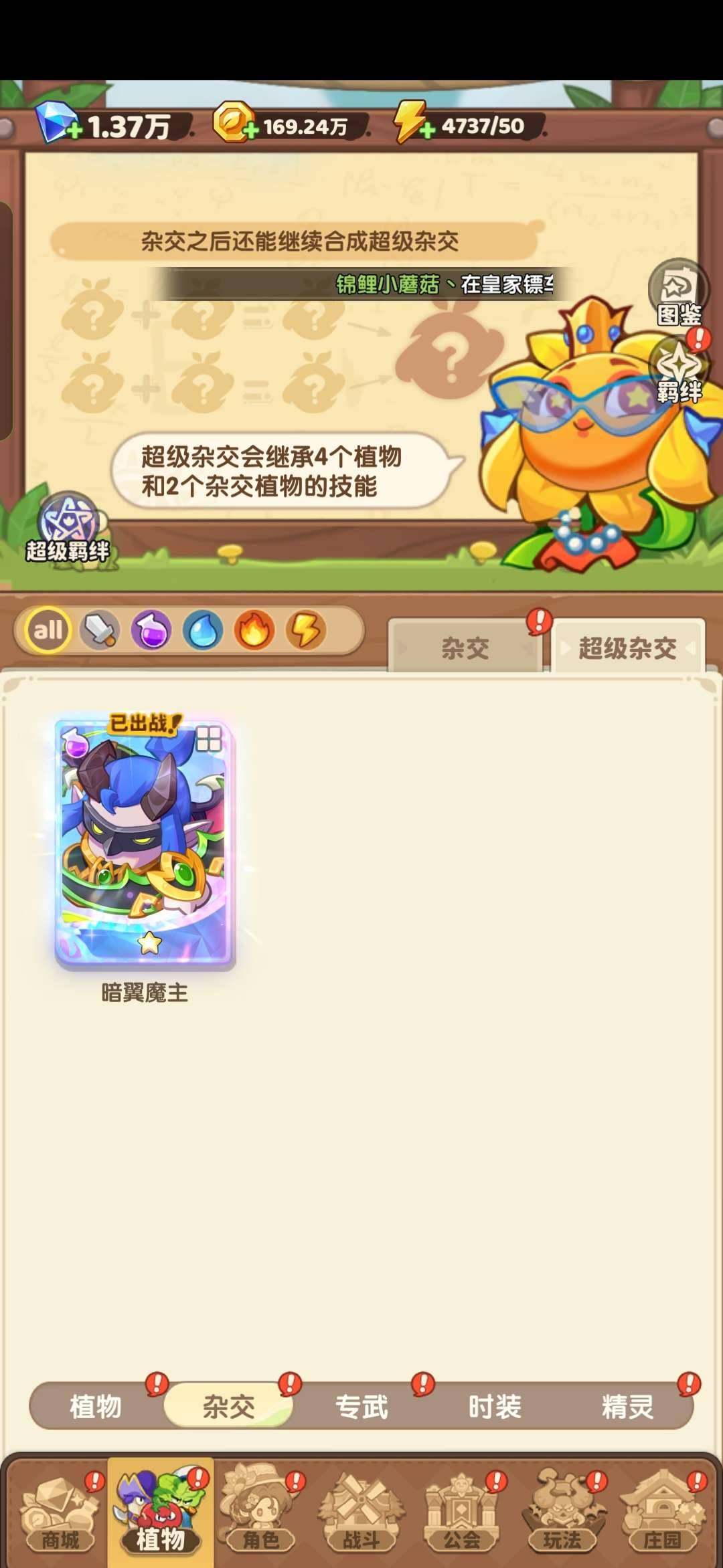 卖家说:460甲虫，可把超杂升级到三星，2...