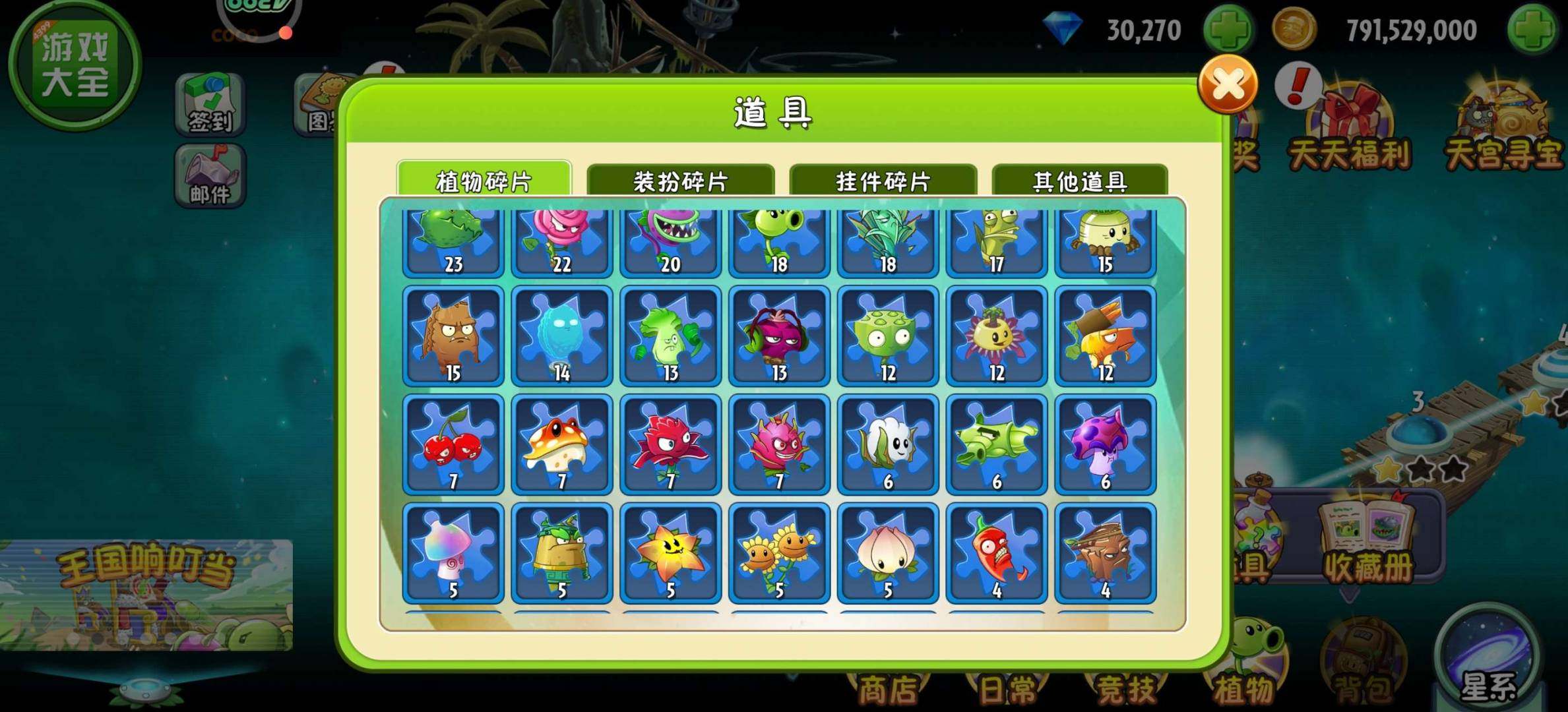 卖家说:2级大哥号，包绿玩，绝大部分热门植物都有