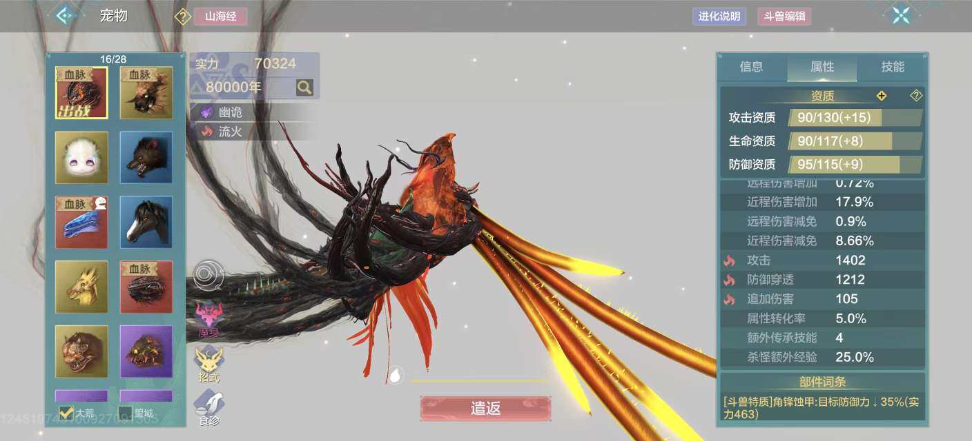 卖家说:开门三神宠都有不想玩了