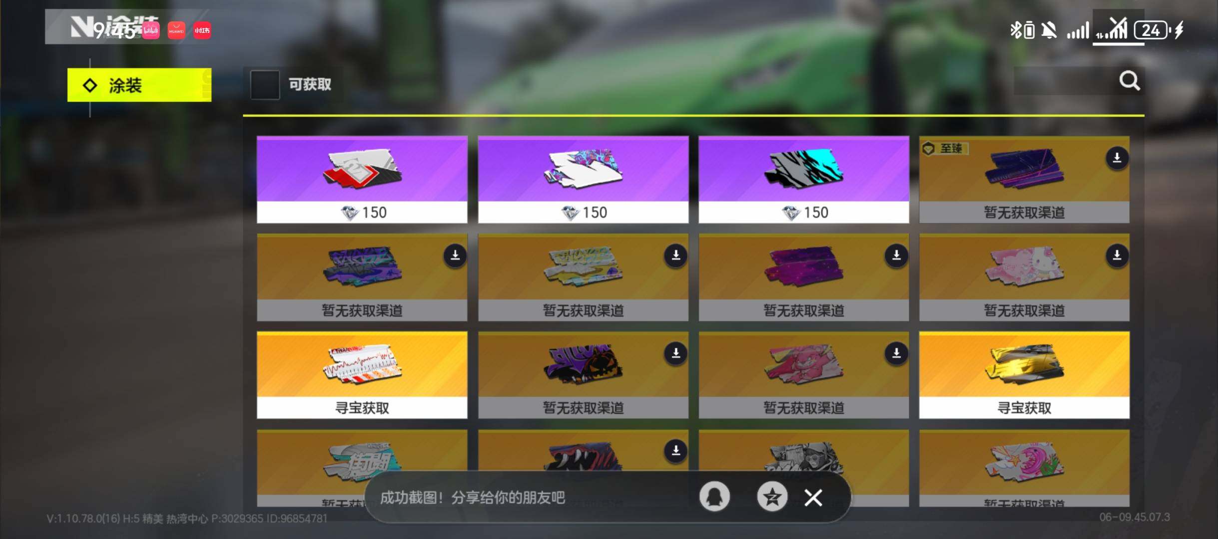 实名:可二次实名 金车数:65 时装数:3...