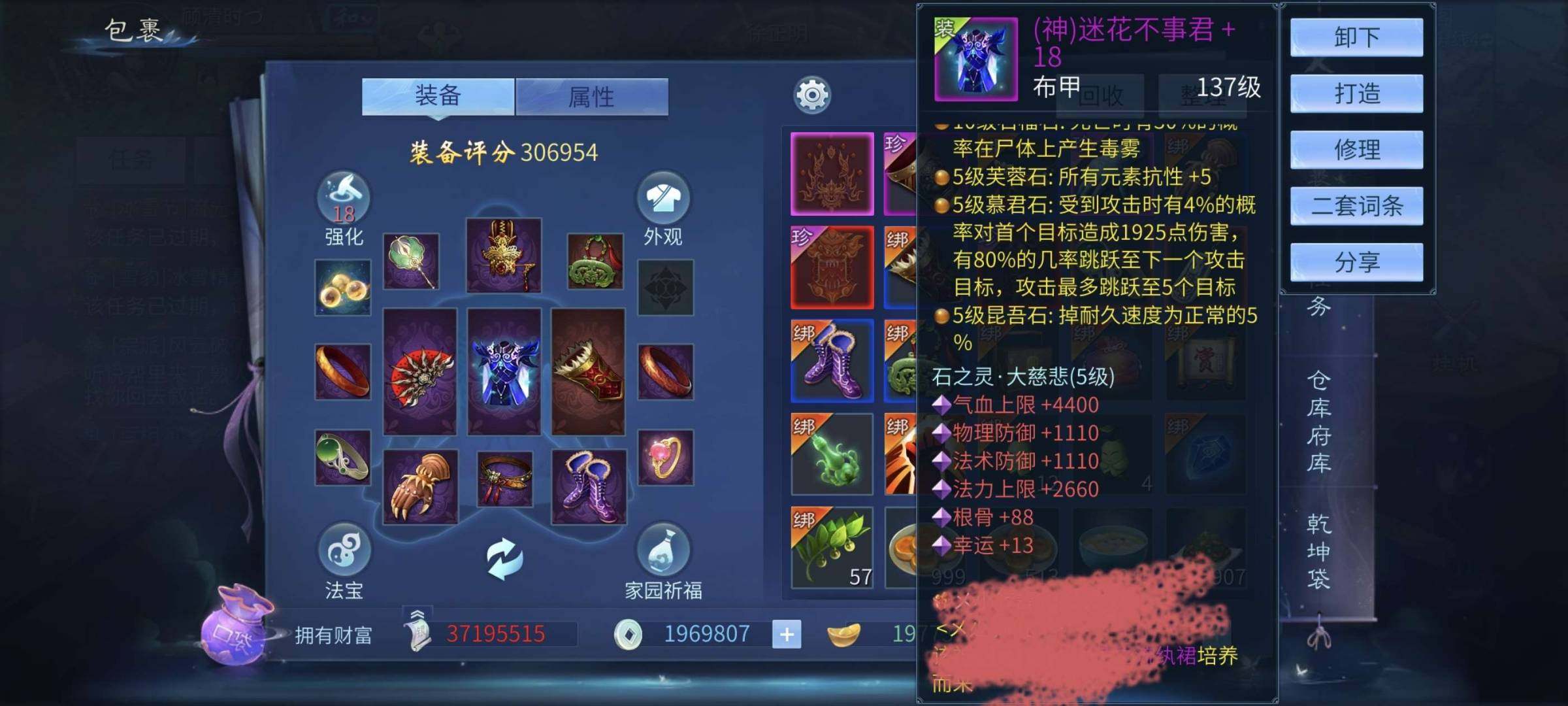 卖家说:18套凤凰强混魅