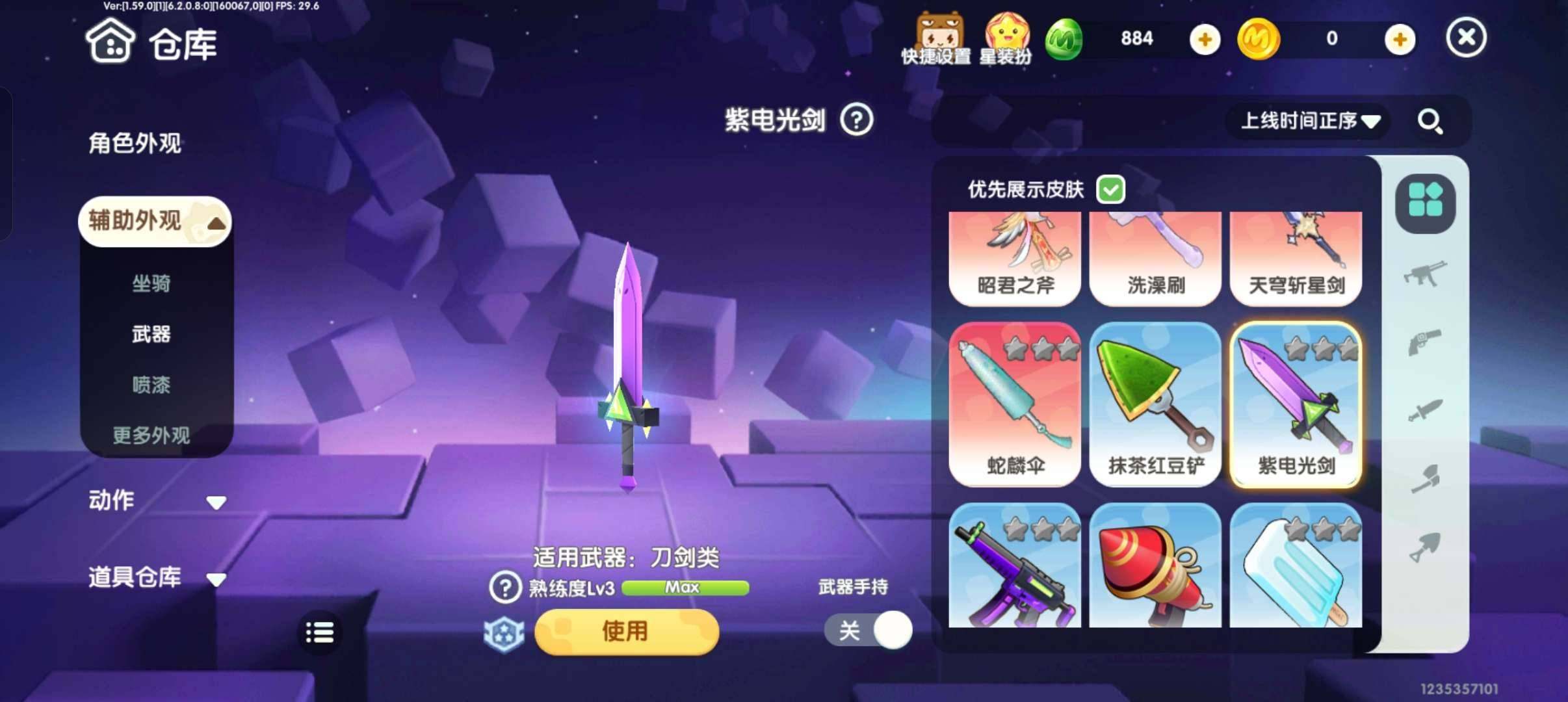 卖家说:急出