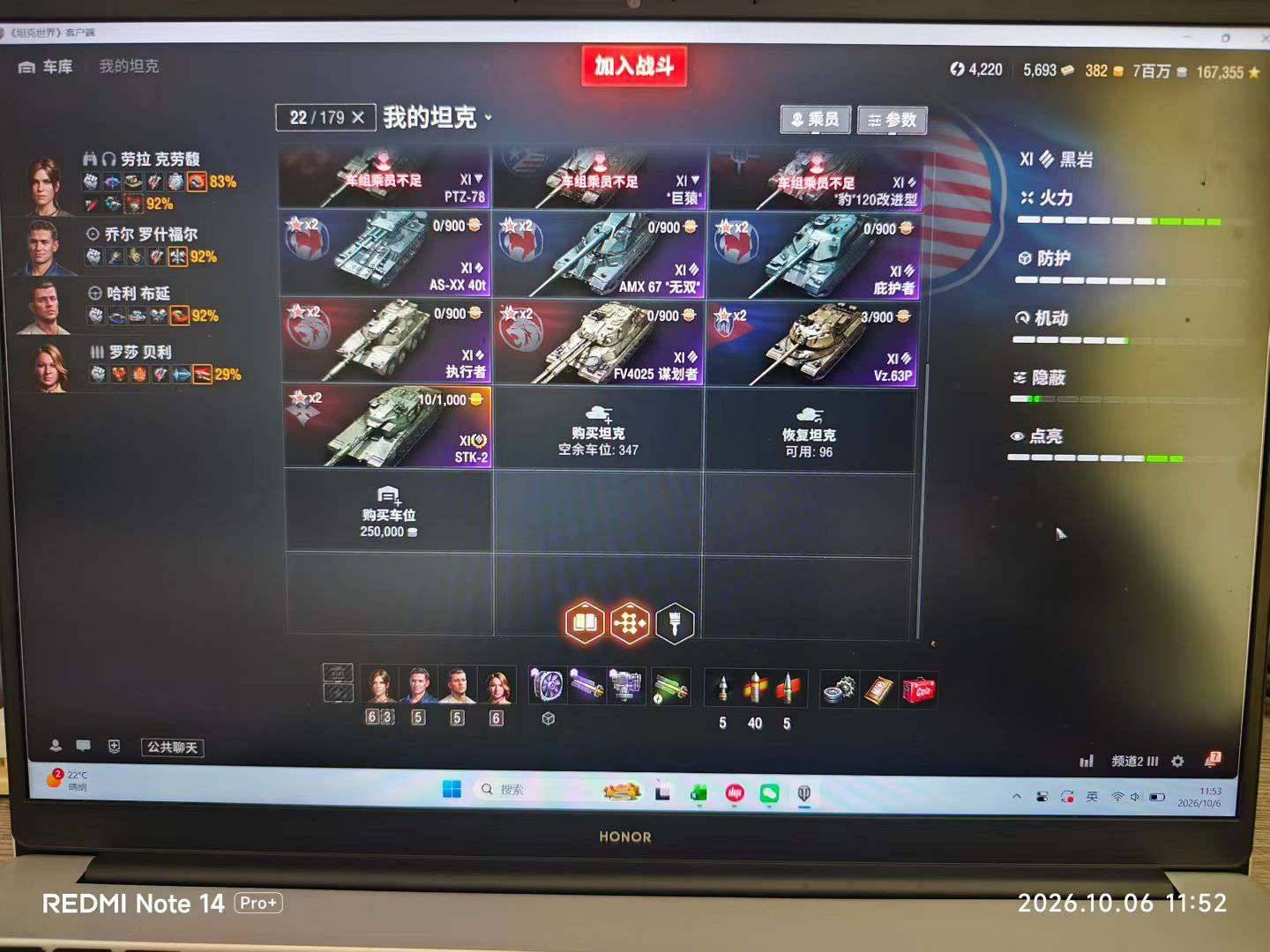 卖家说:11级22台：黑岩。 Bz79。无...