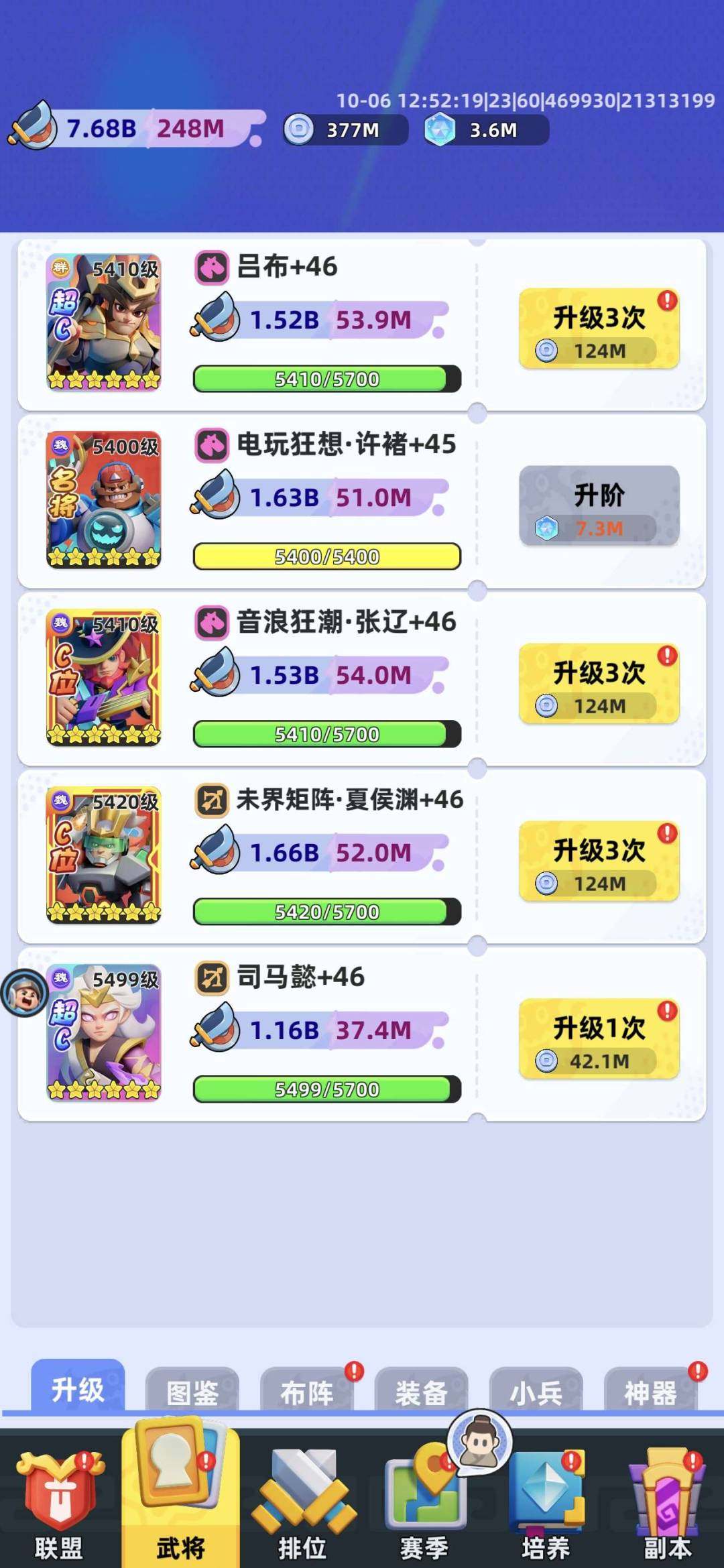 卖家说:该账号养的时间非常非常长，吕布虎符...
