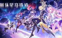 崩坏星穹铁道代打平台对比推荐：四个选择标准，帮你筛出靠谱渠道