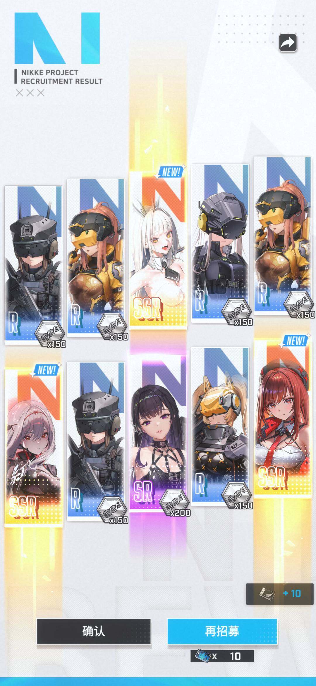 卖家说:胜利女神新的希望，10.2创号，7...