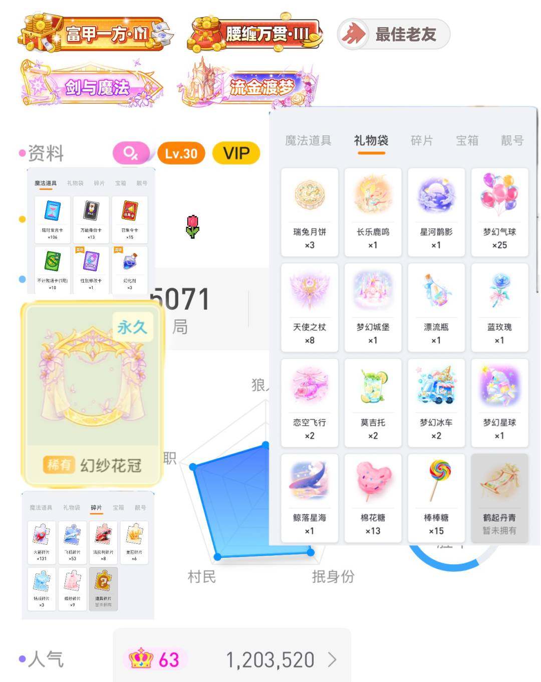 卖家说:口袋狼人杀手机登录 剑与魔法一套永...