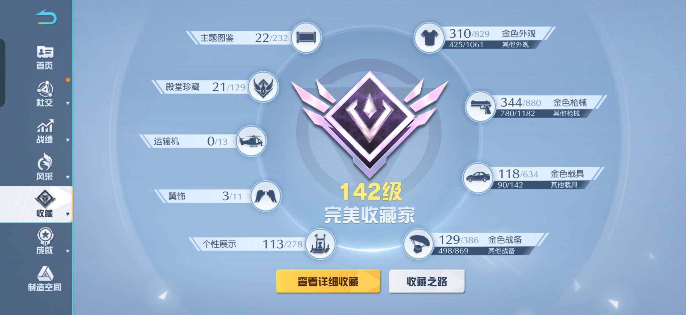 卖家说:v16多殿堂多联动枪皮和衣服 还有...