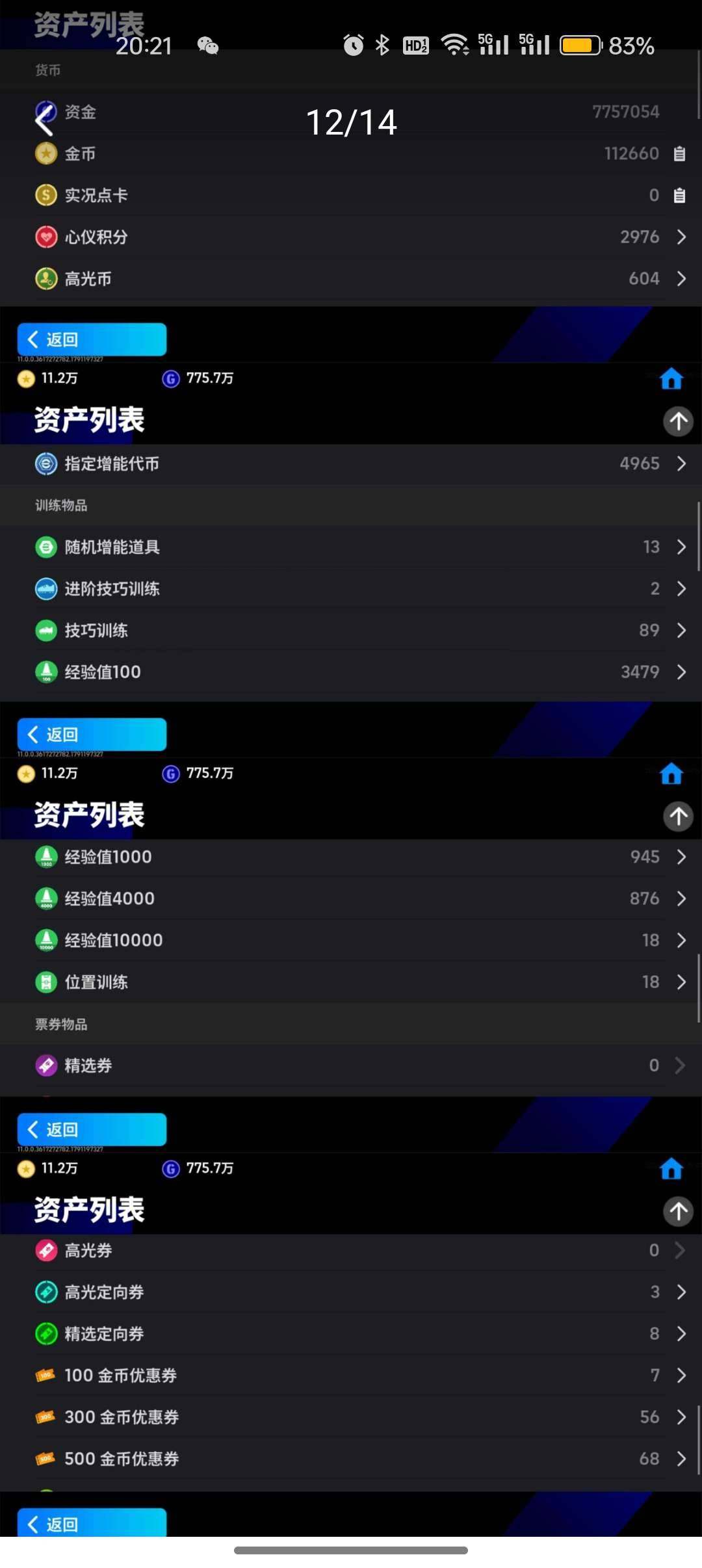 网易支付状态:未注册 换绑冷却:无冷却 卖...