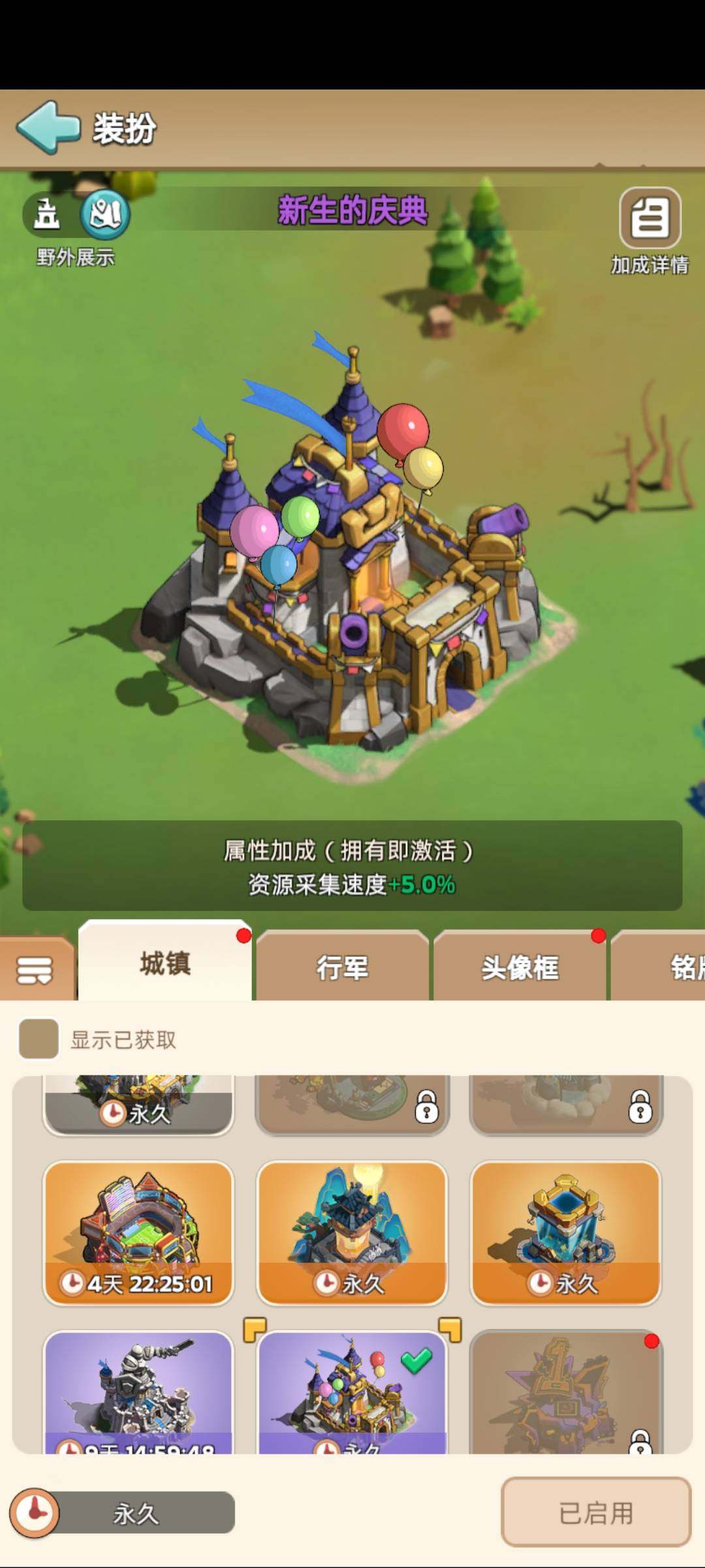 VIP等级:11 主城等级:5 战力:20...