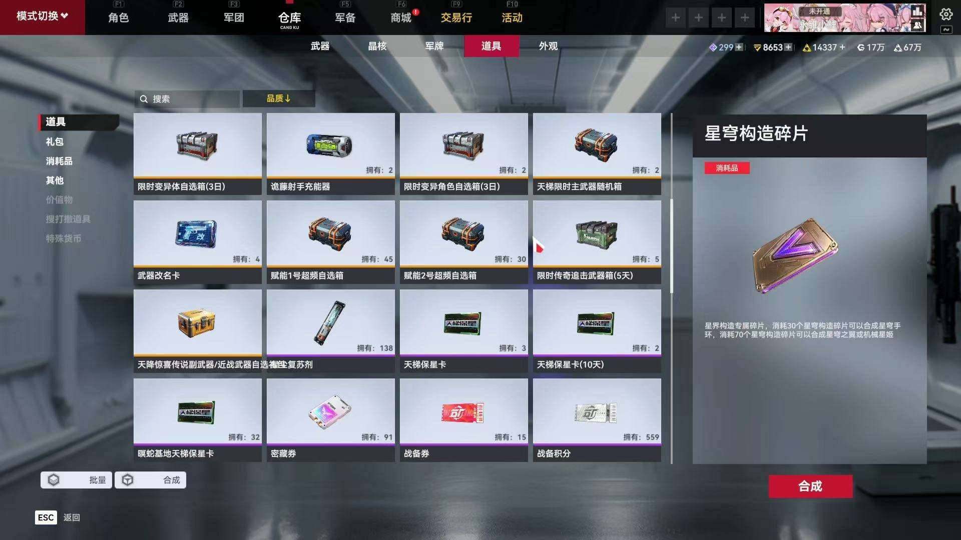 卖家说:自氪2500半价出，（塔菲，洛天依...