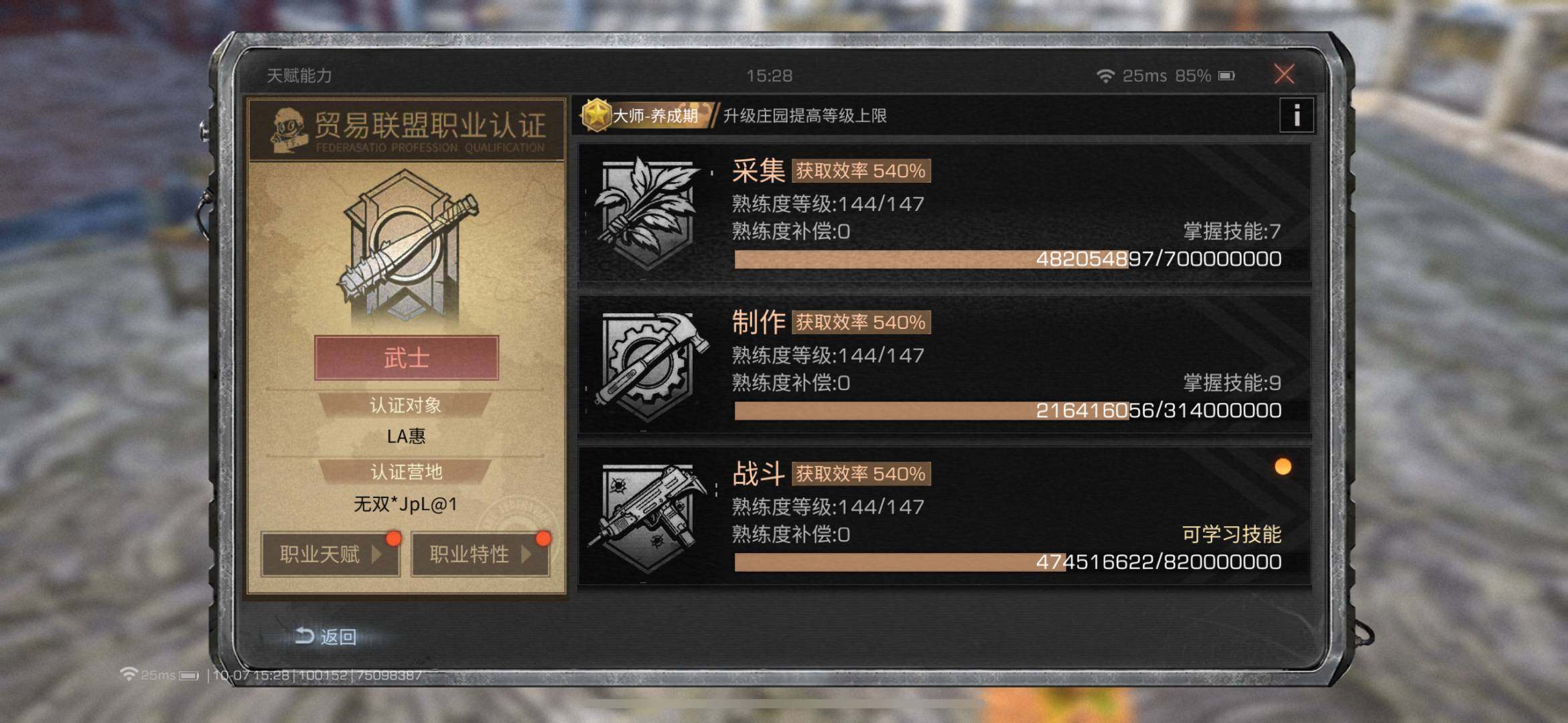 网易支付状态:未注册 换绑冷却:无冷却 职...