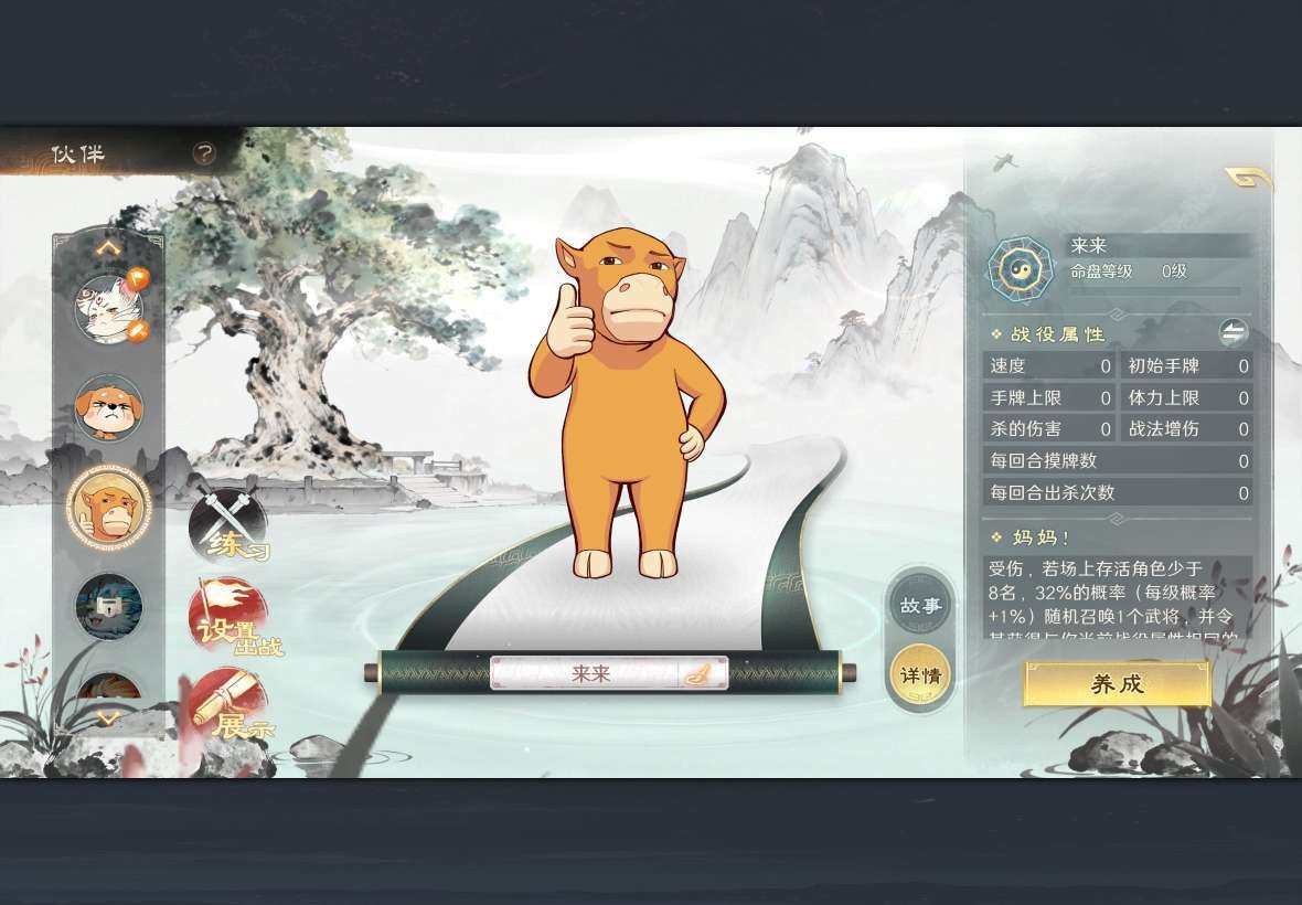 卖家说:名将杀，至臻貂蝉，首充都在，110...