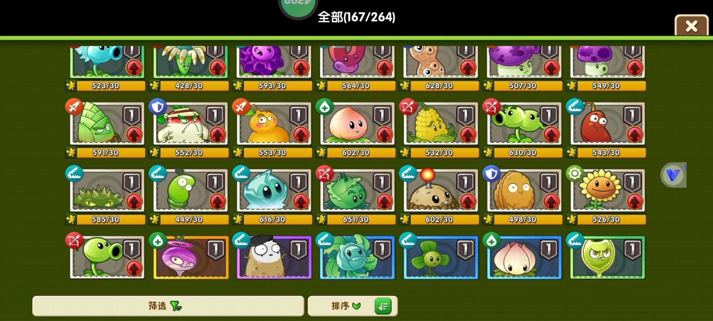 卖家说:PVZ2 4399渠道成品账号，植...