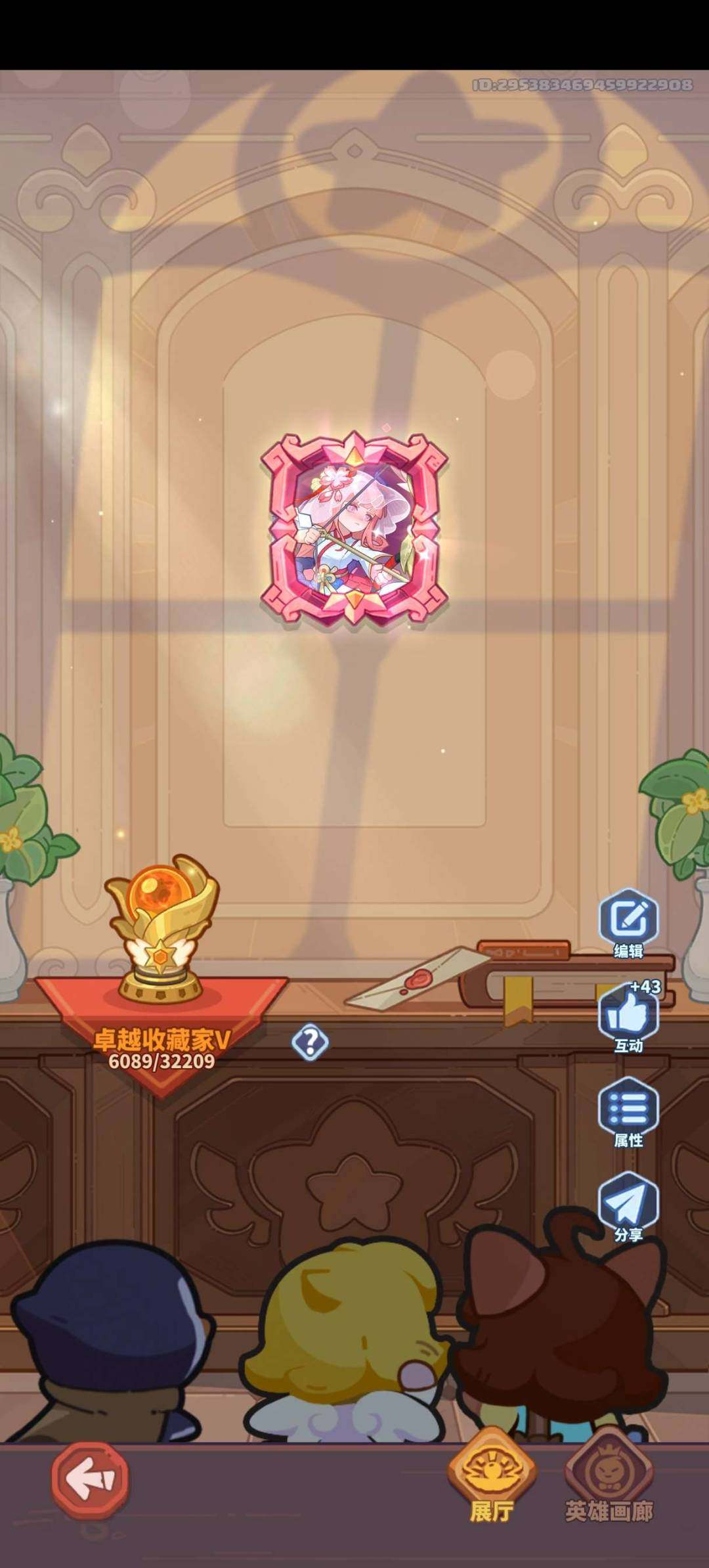 卖家说:炫彩珑神话莹低关卡