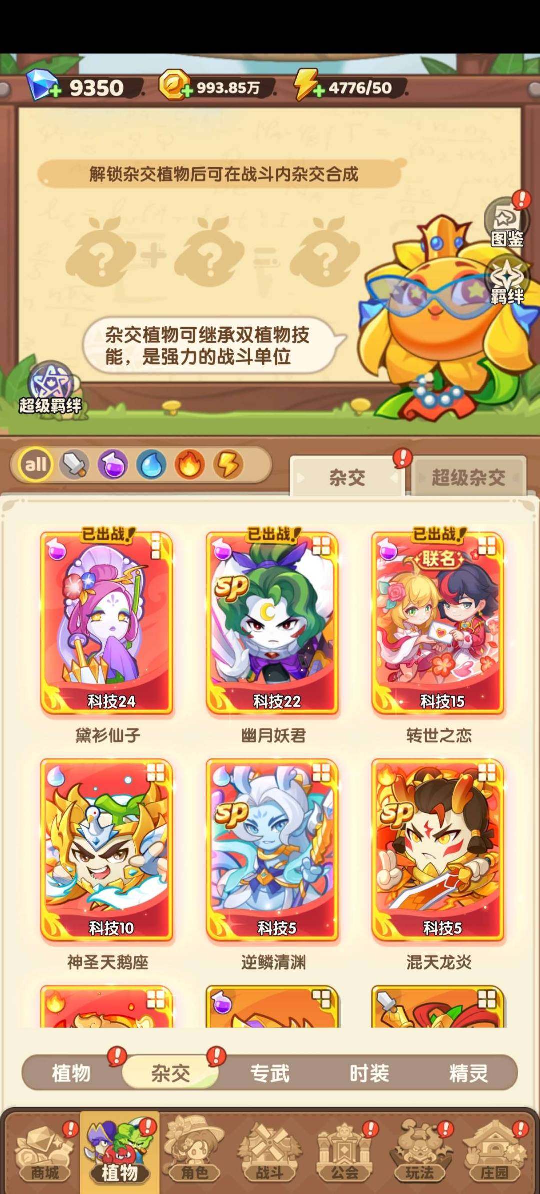 卖家说:近6亿幻超杂多专武五星枪衣