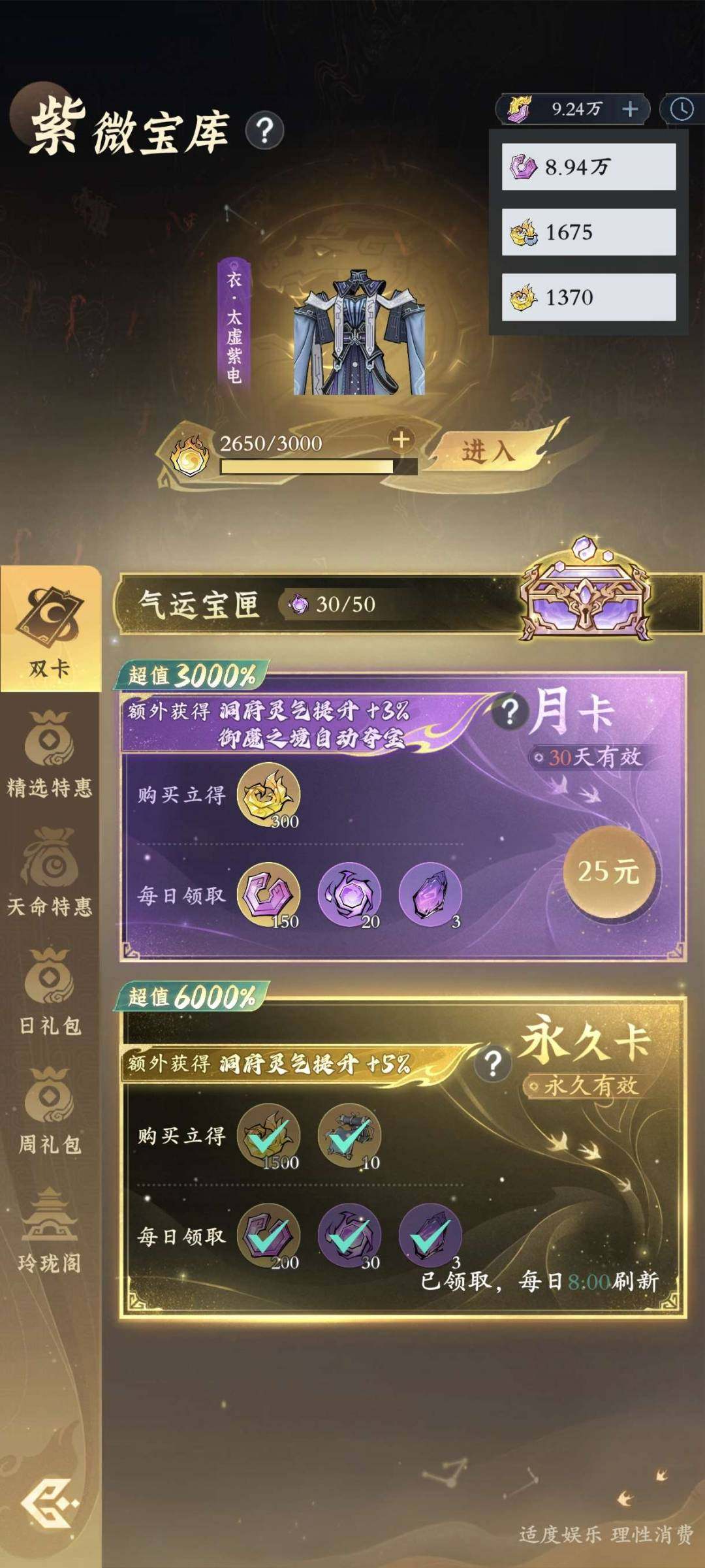 卖家说:问剑长生成品纯剑修号出售
 
返虚...